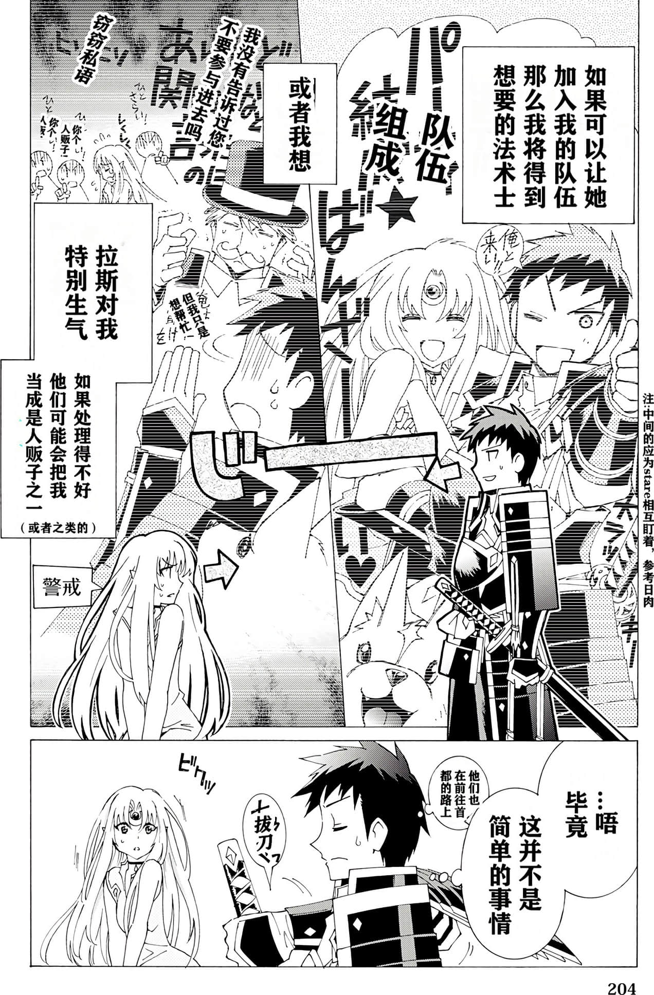 Page 203