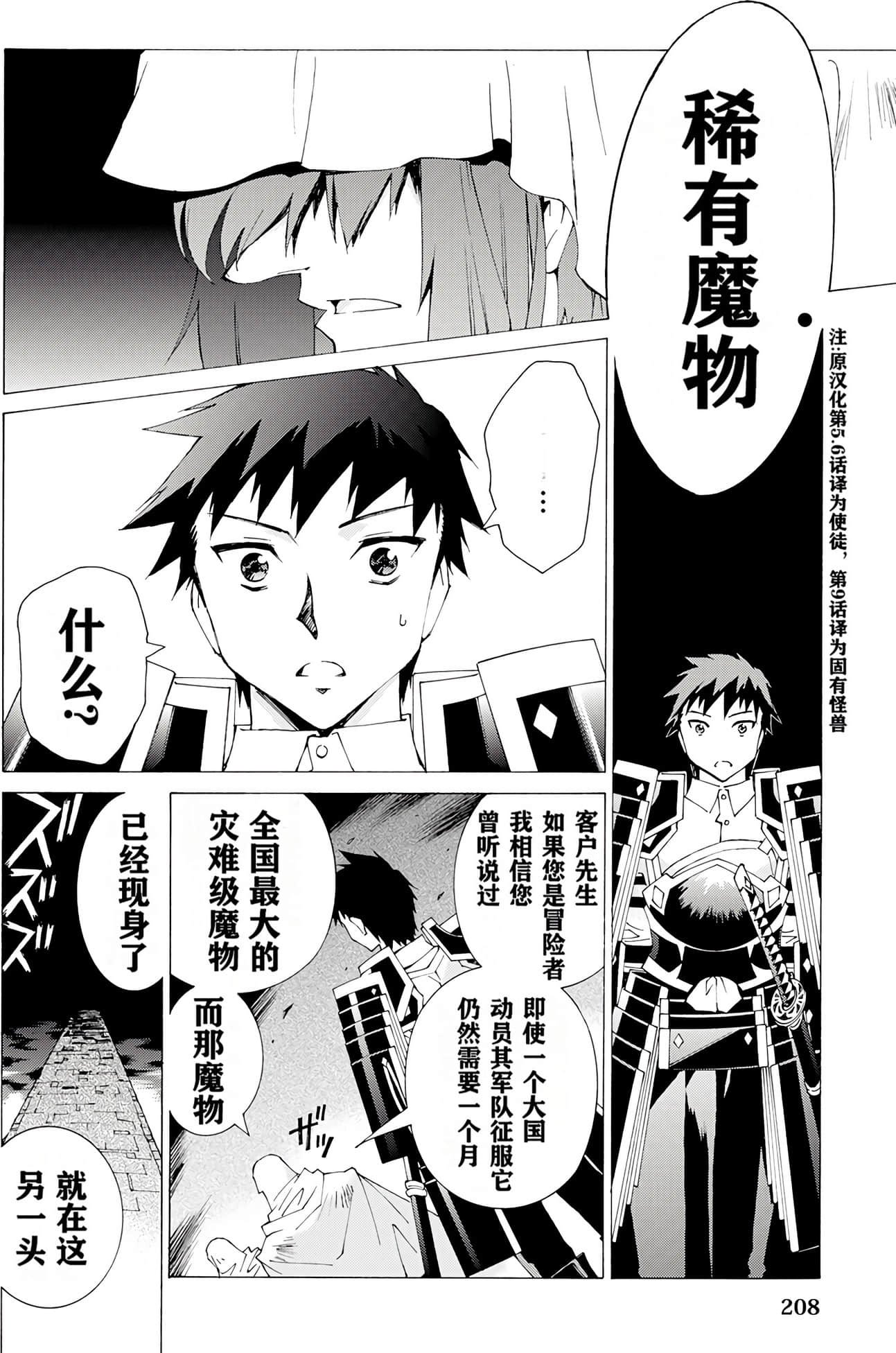 Page 207
