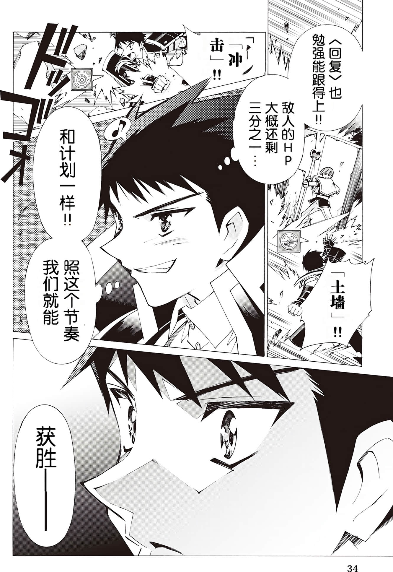 Page 35