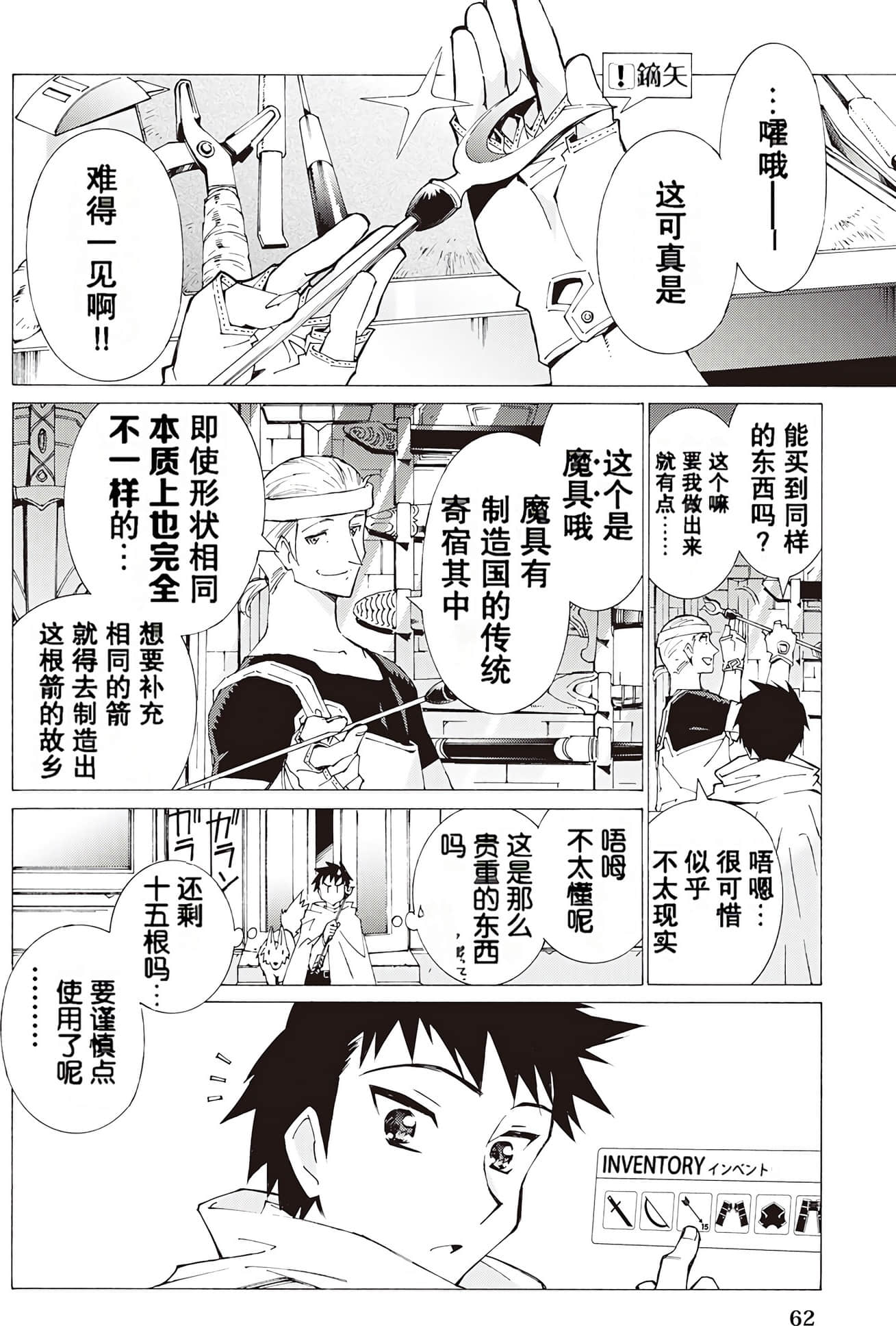 Page 63