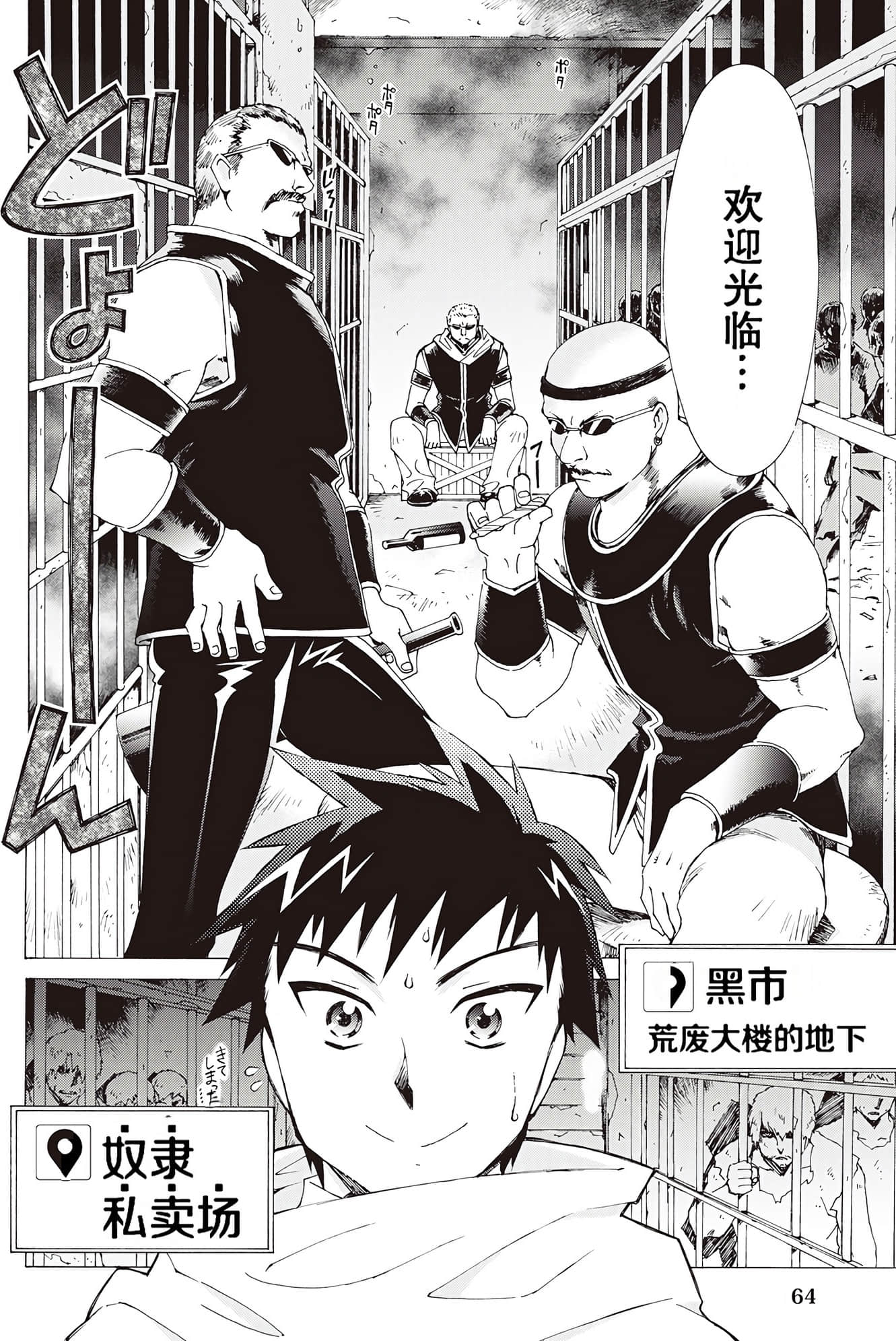 Page 65