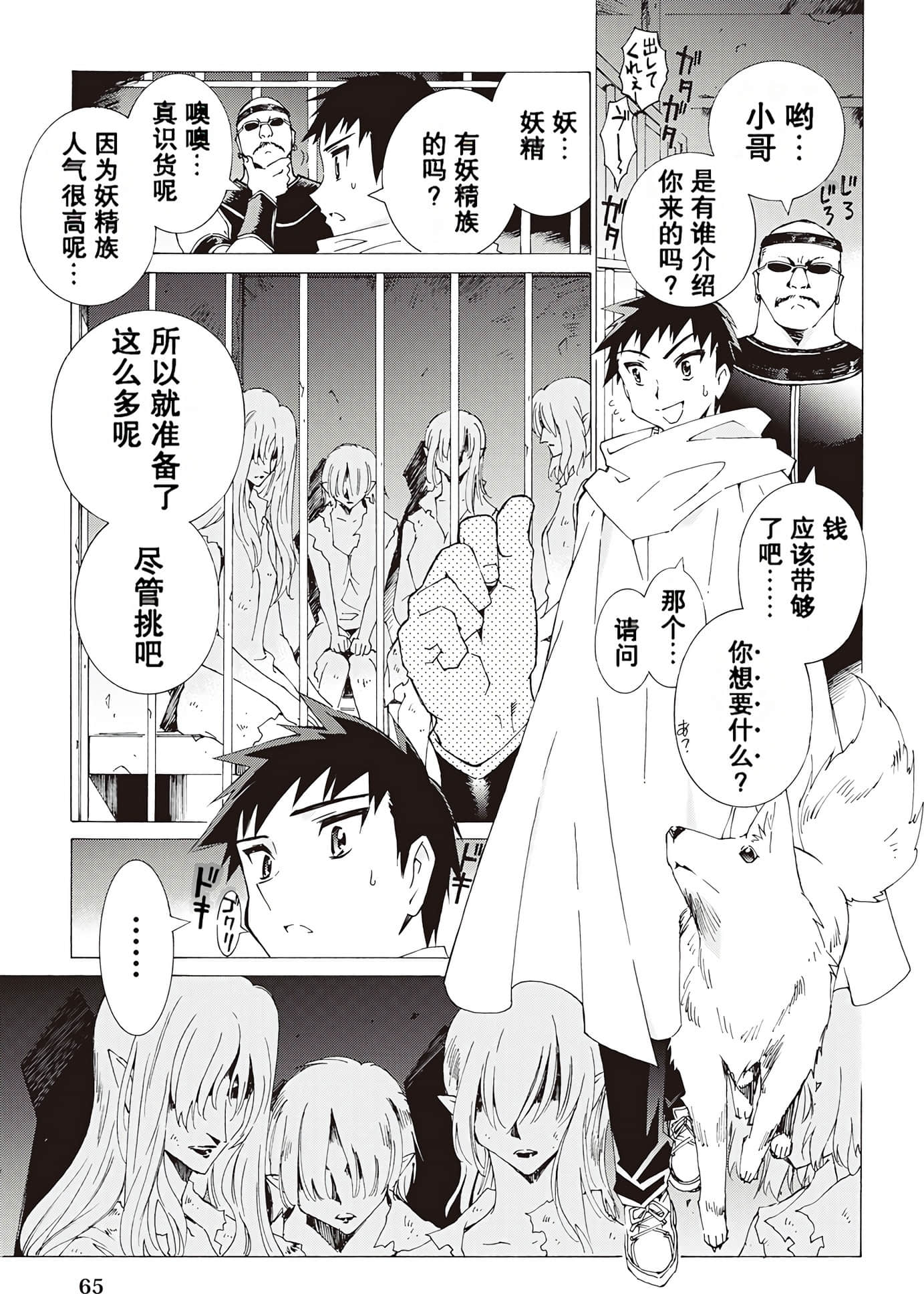 Page 66