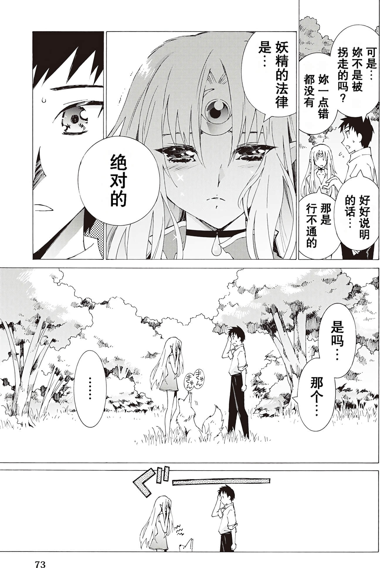 Page 74