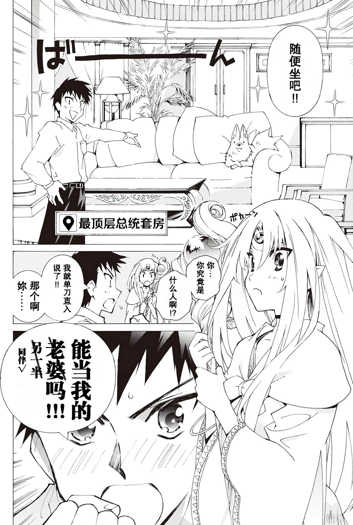 Page 77