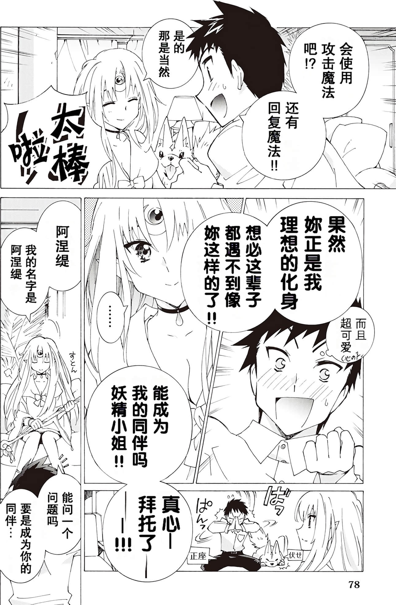 Page 79