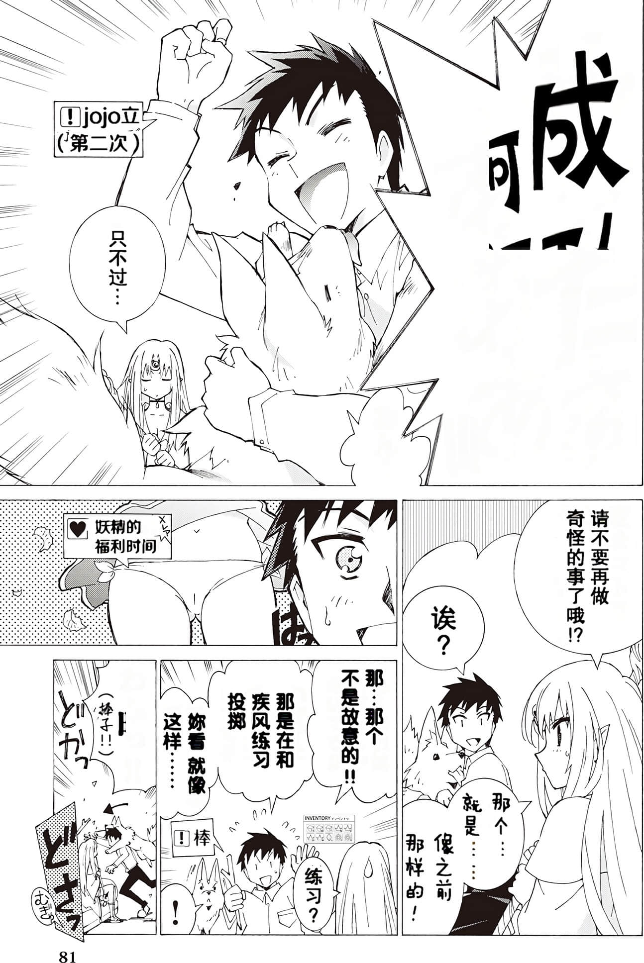 Page 82