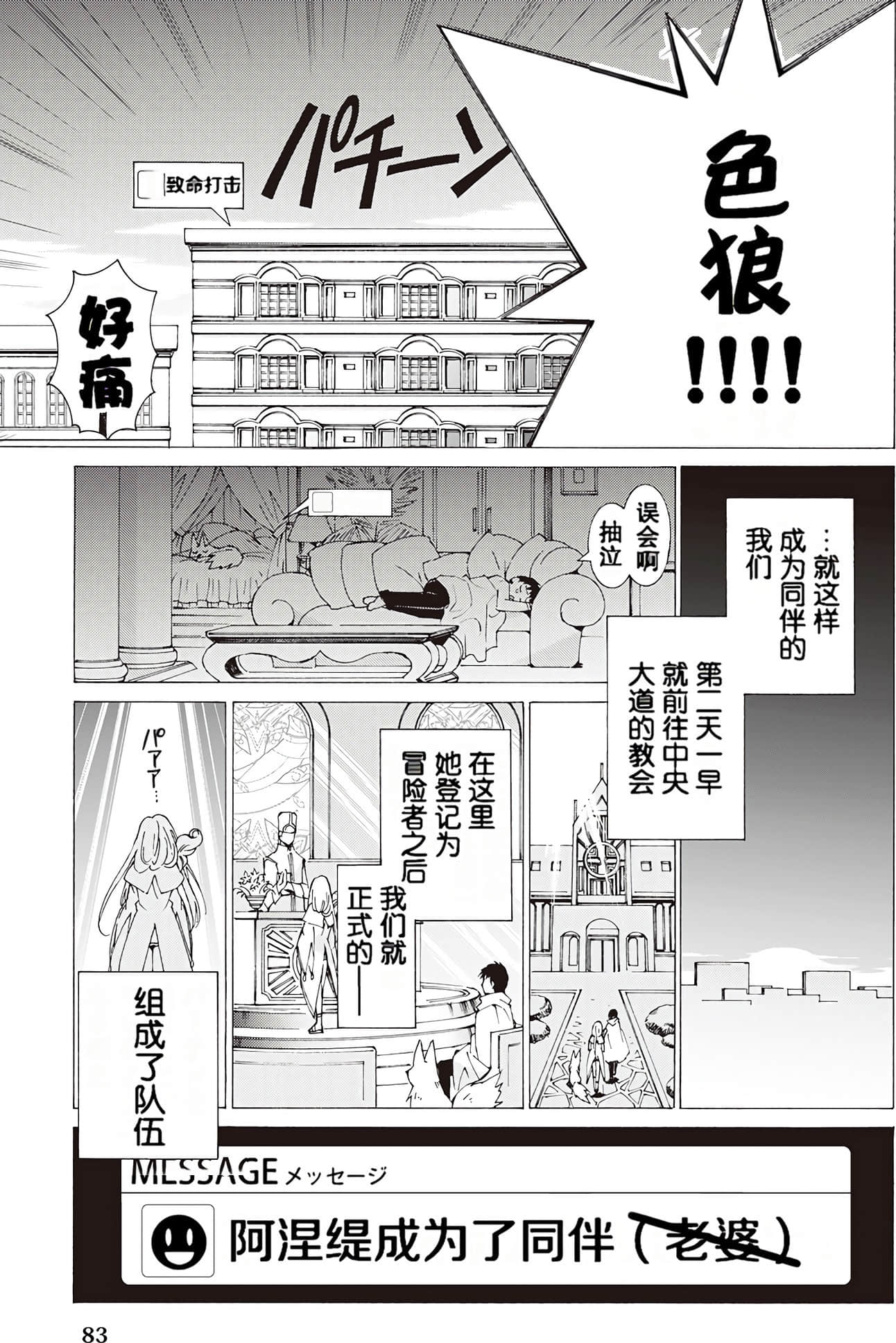 Page 84