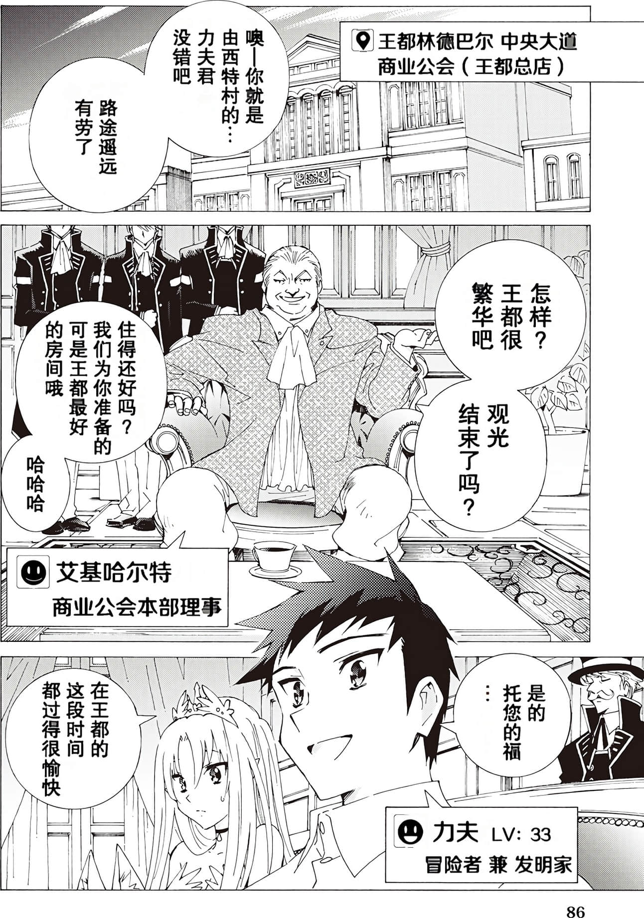 Page 87