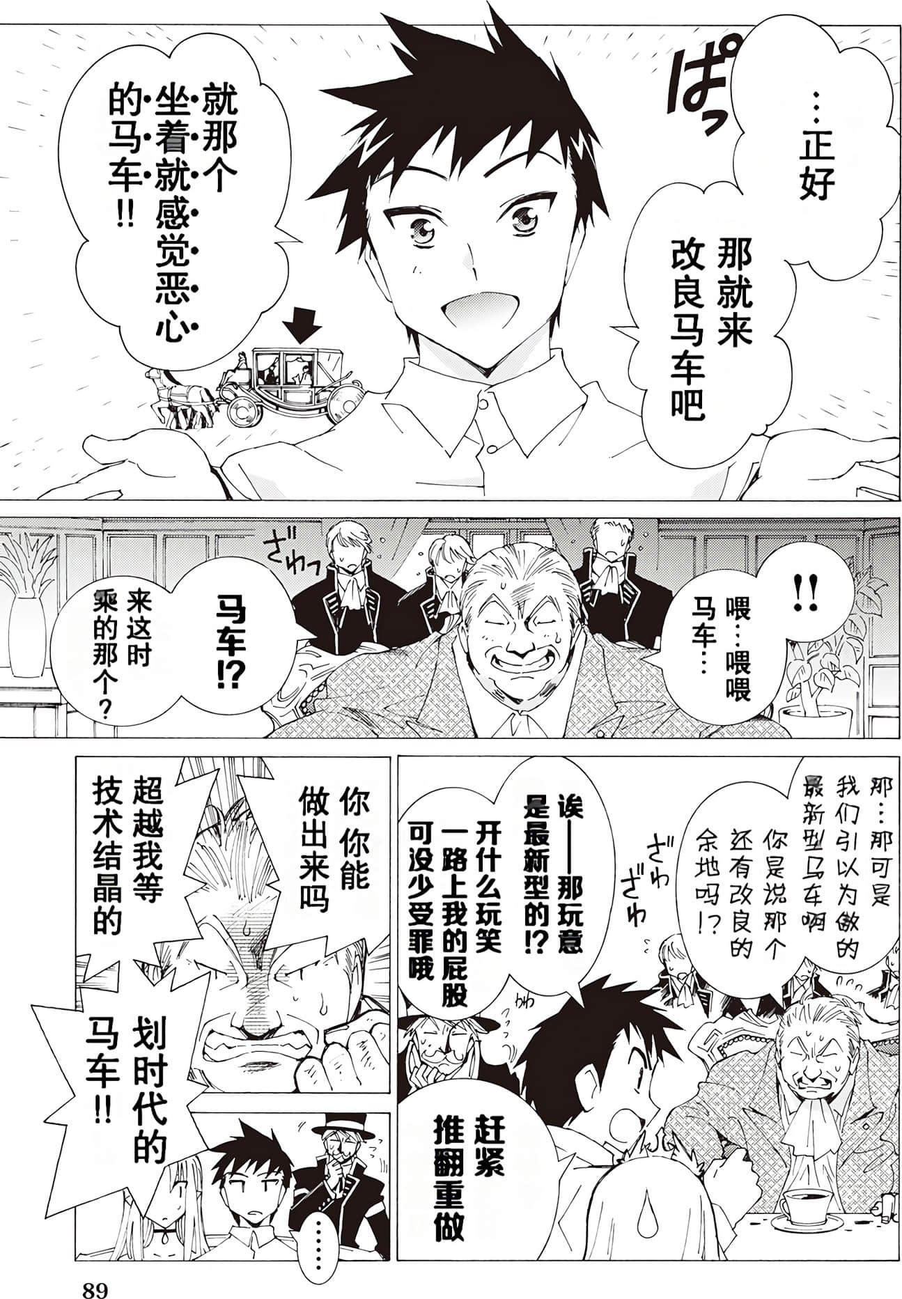 Page 90