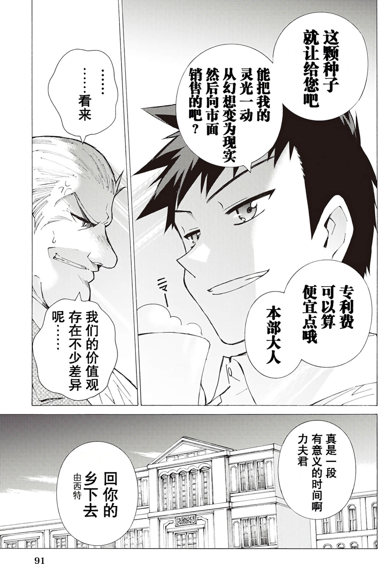 Page 92