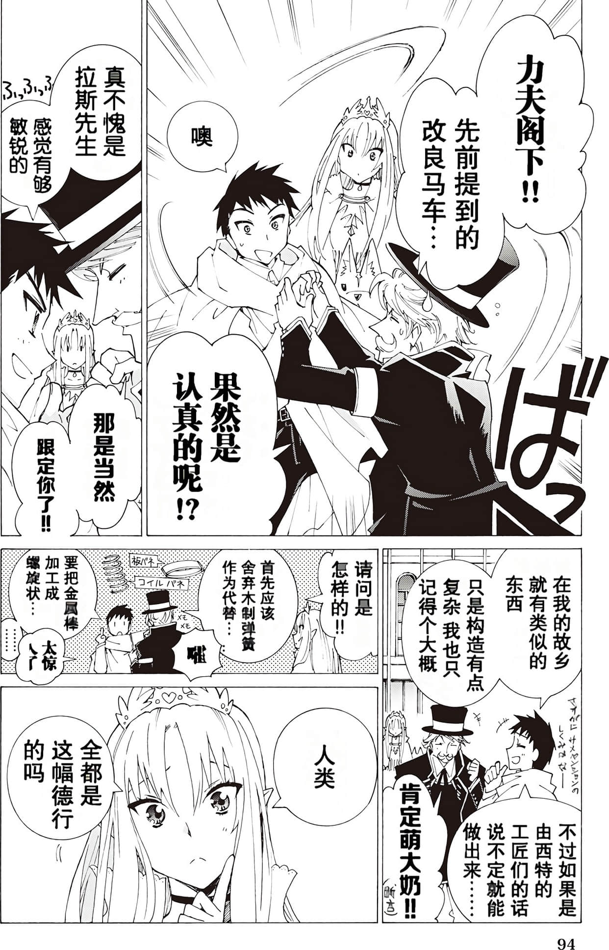 Page 95