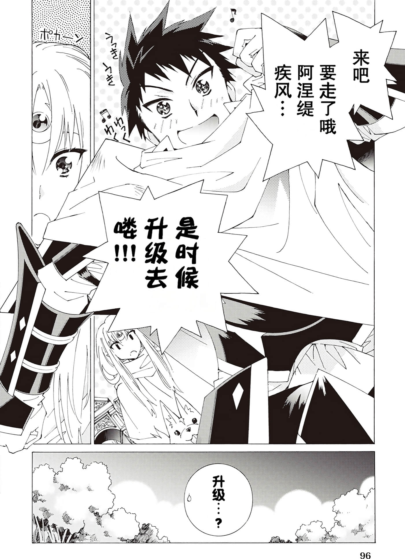 Page 97