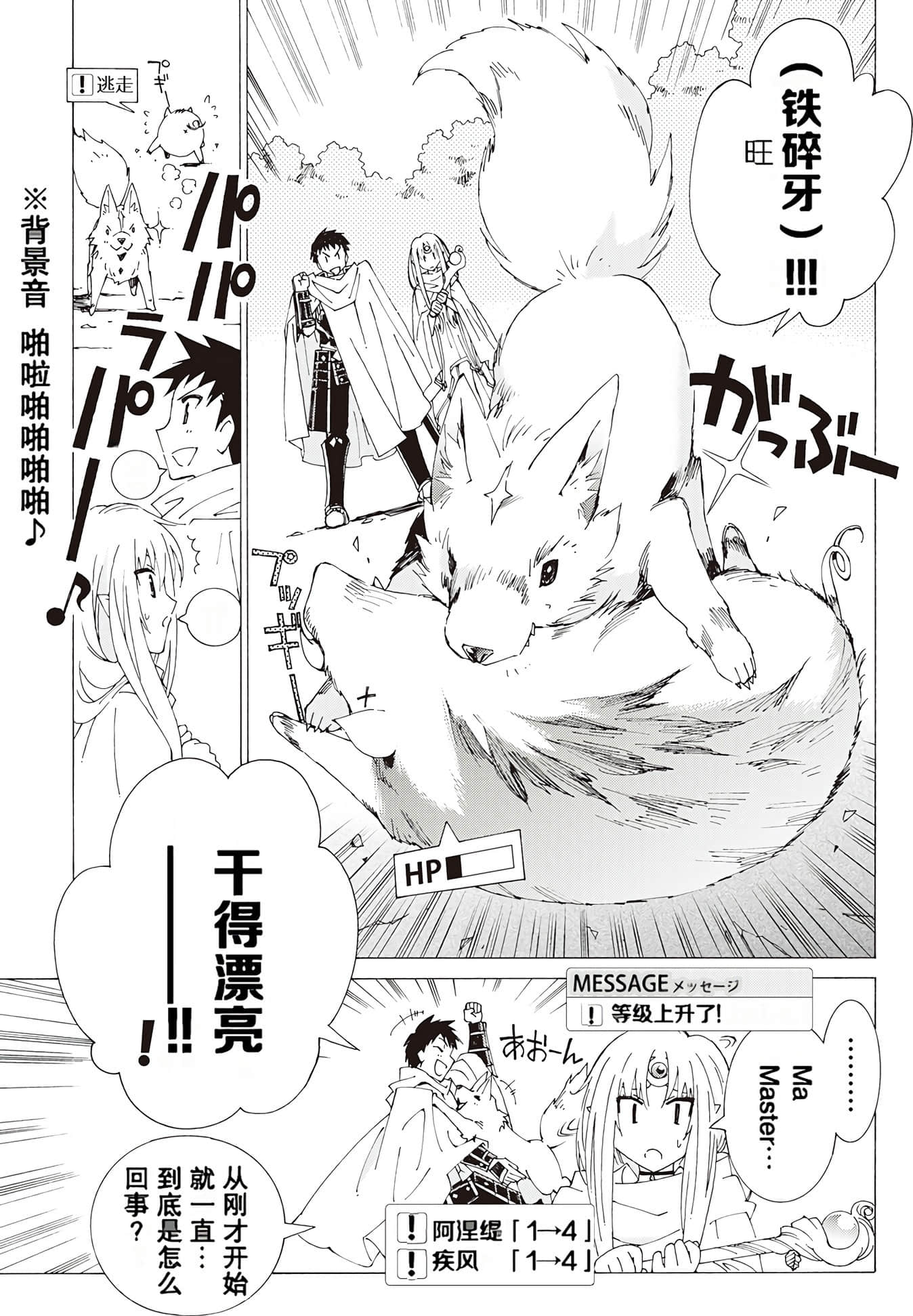 Page 101
