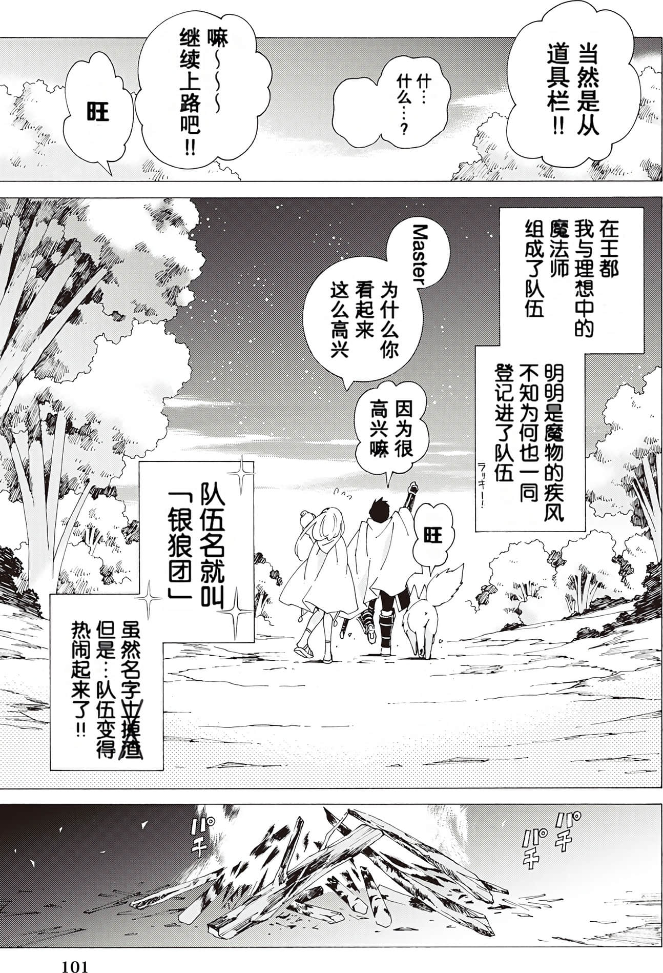 Page 103