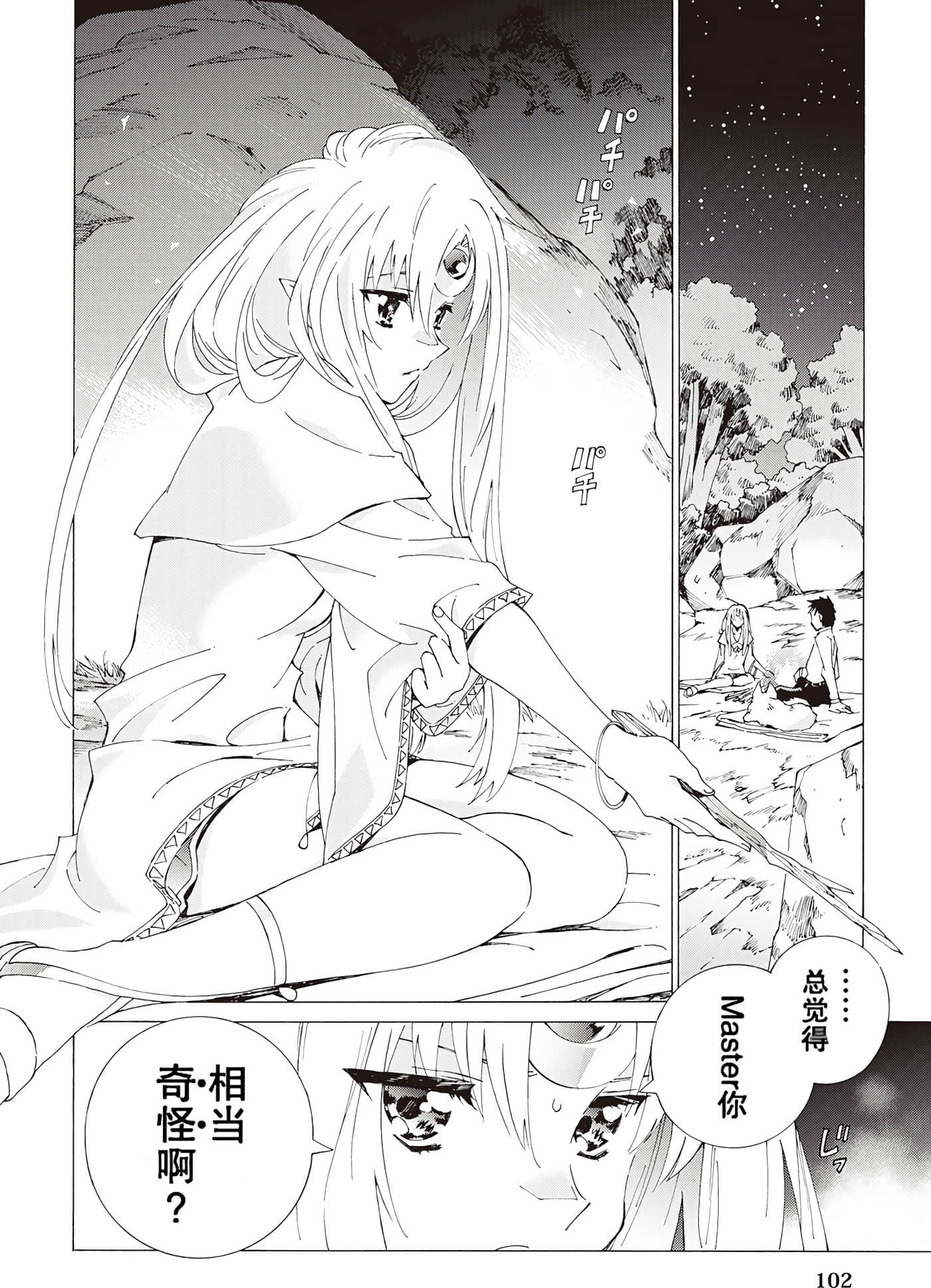 Page 104