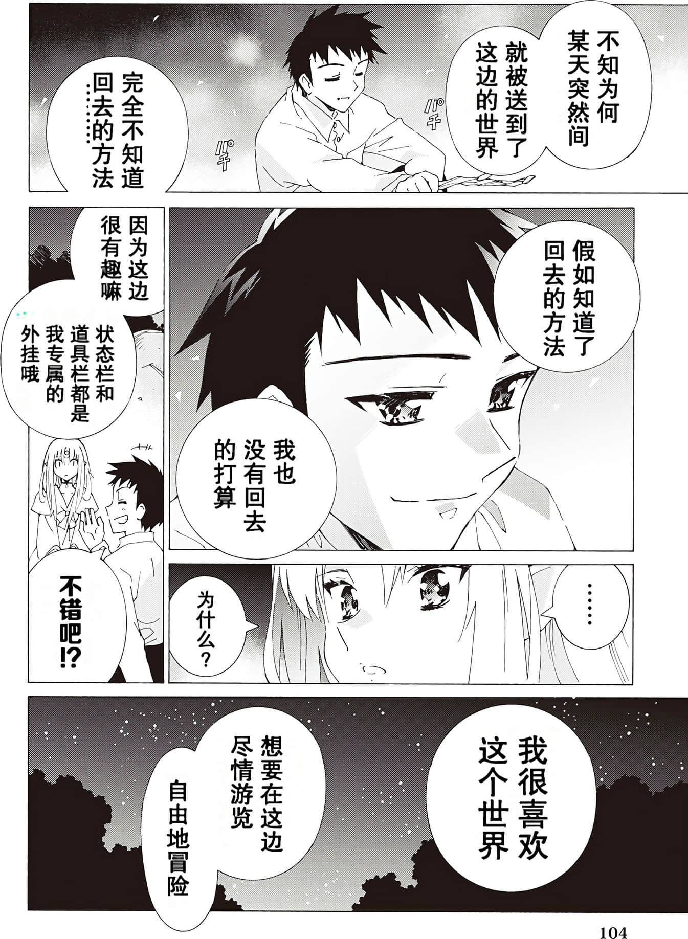 Page 106