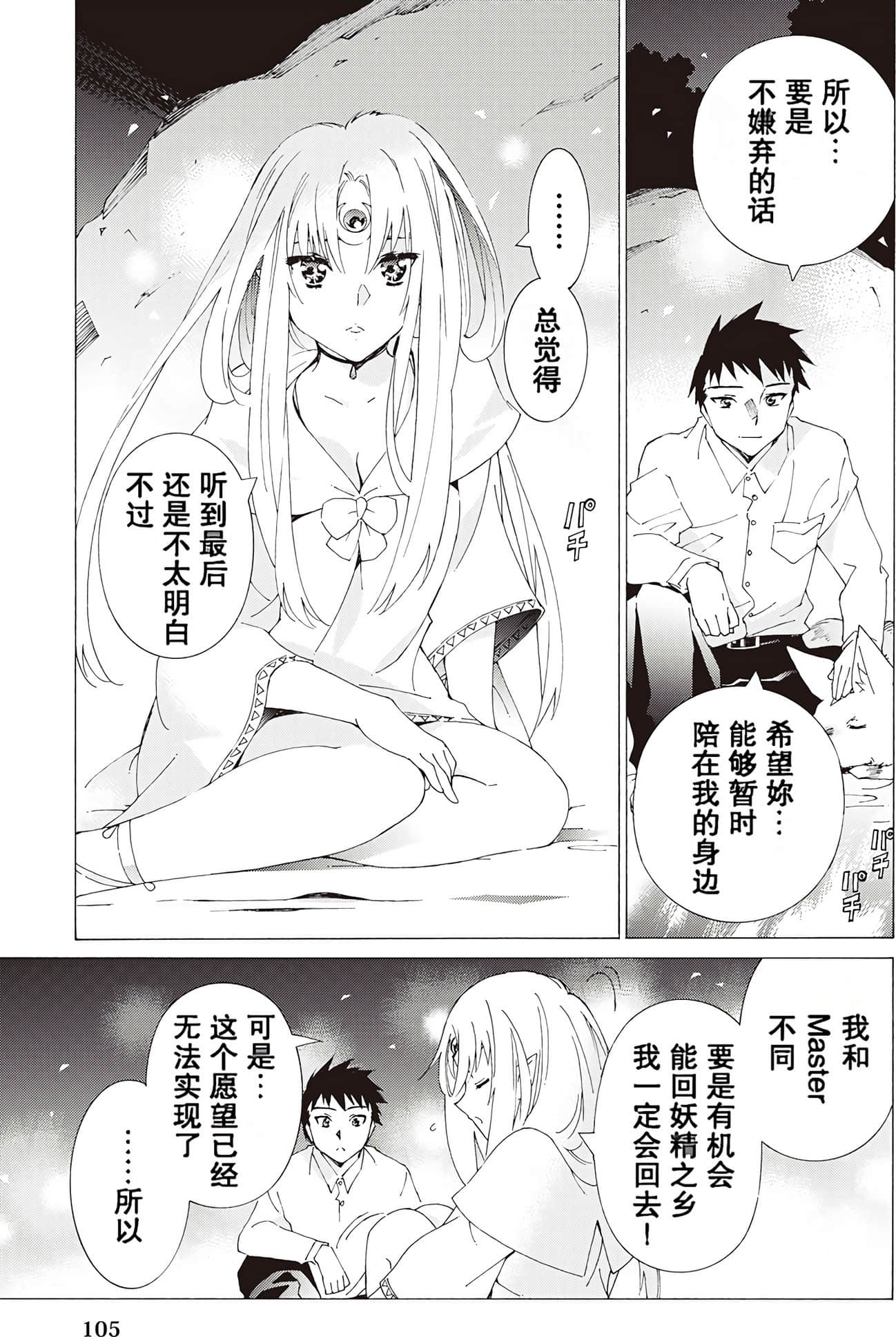 Page 107