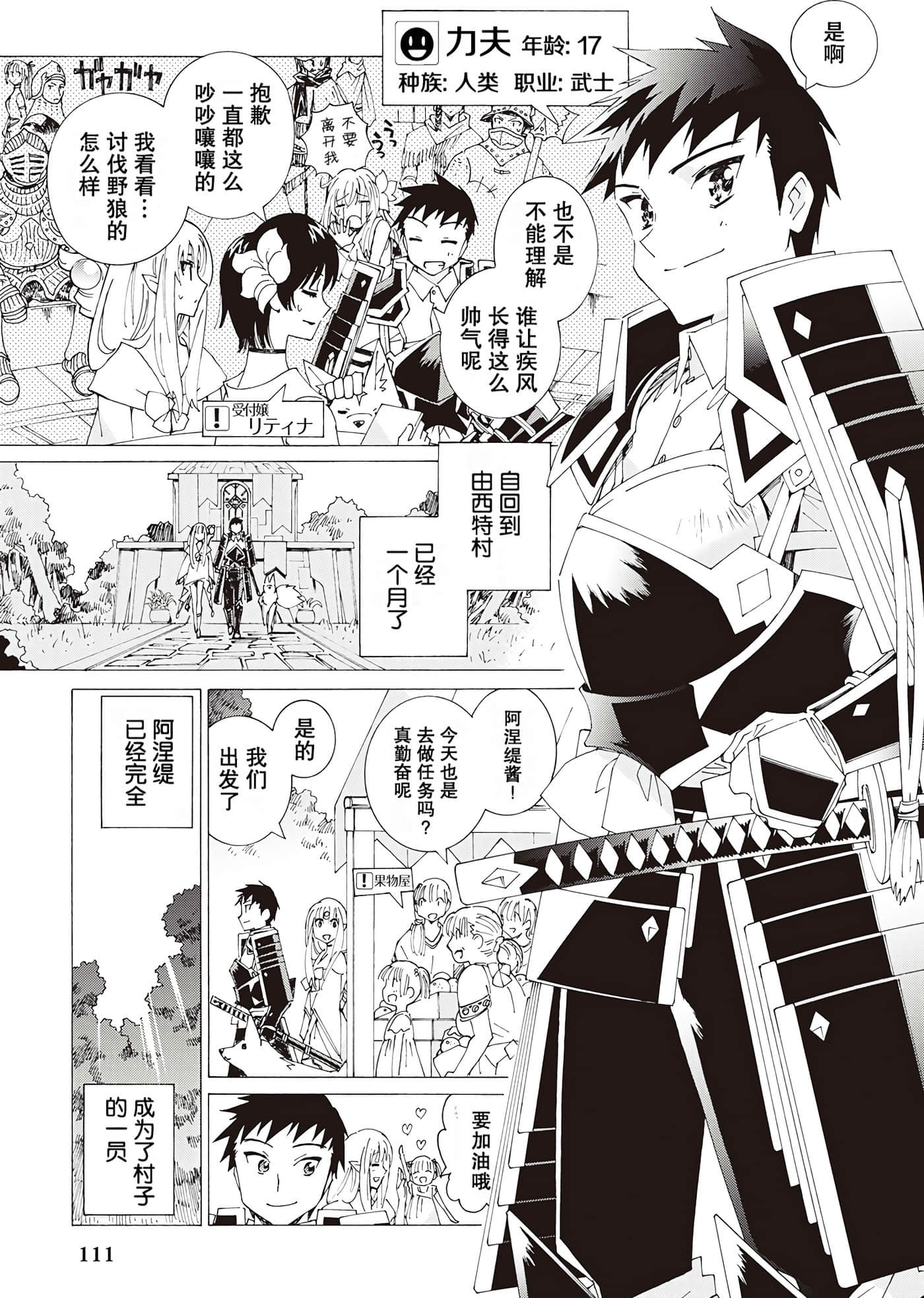 Page 113