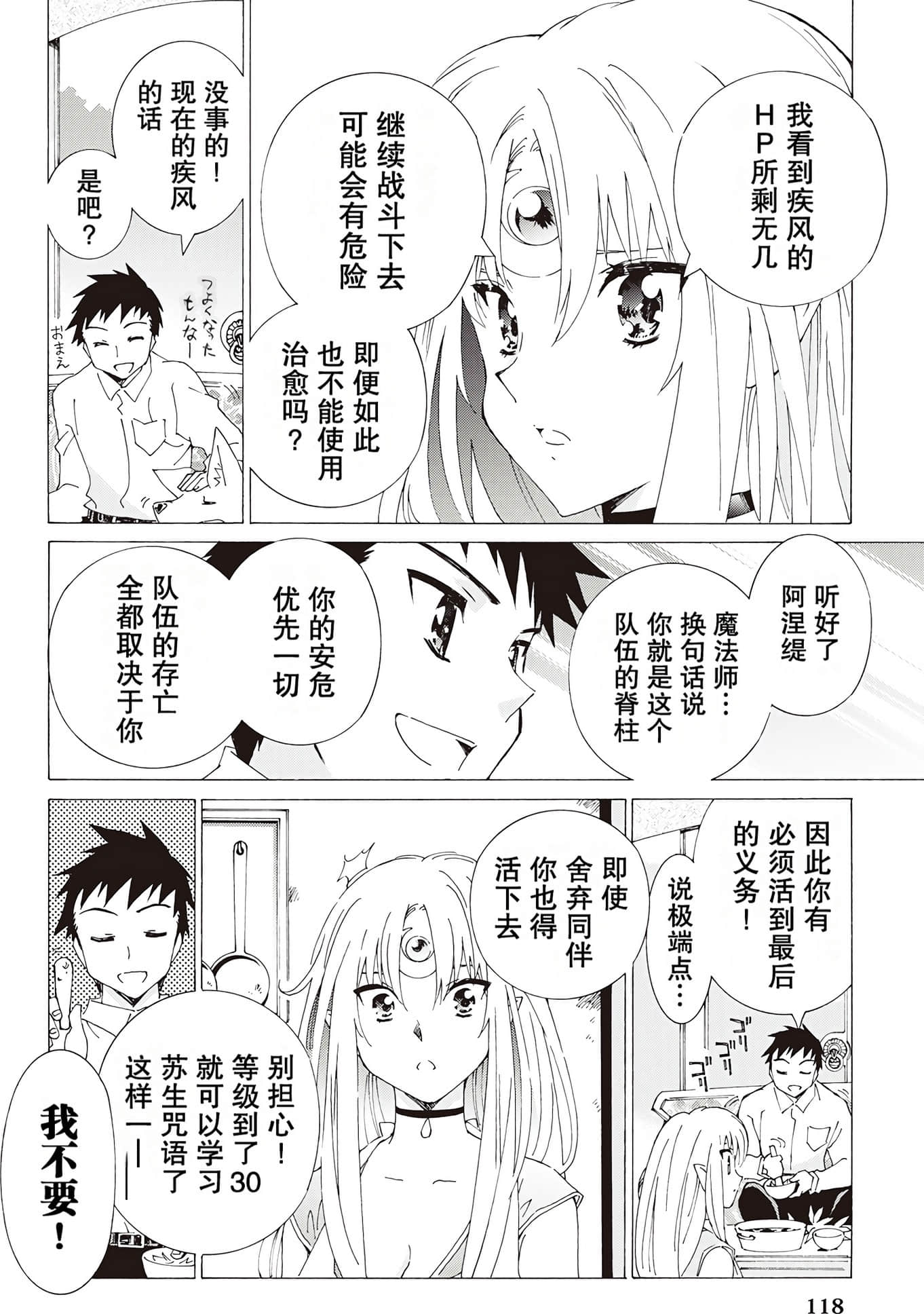 Page 120