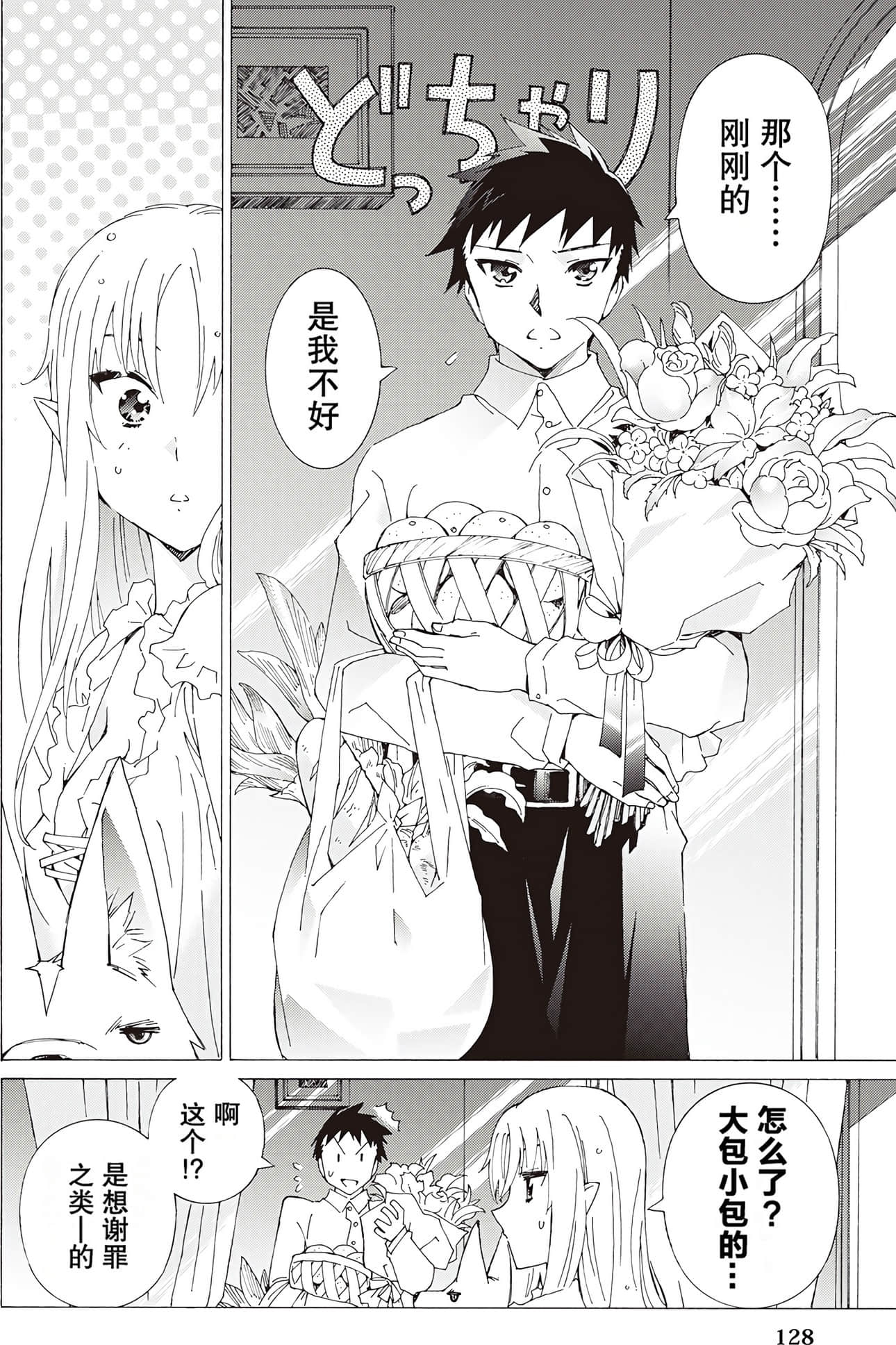 Page 130