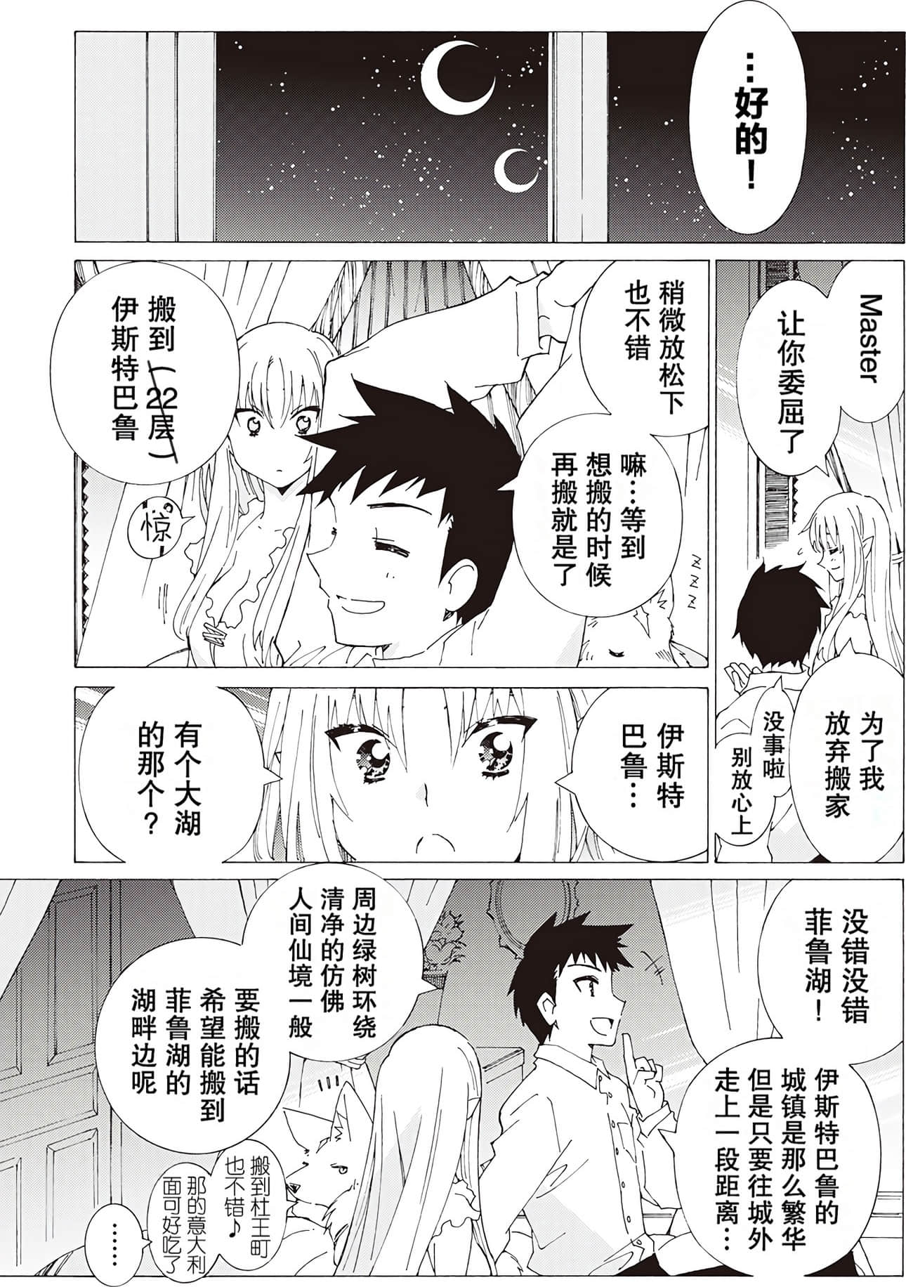 Page 135