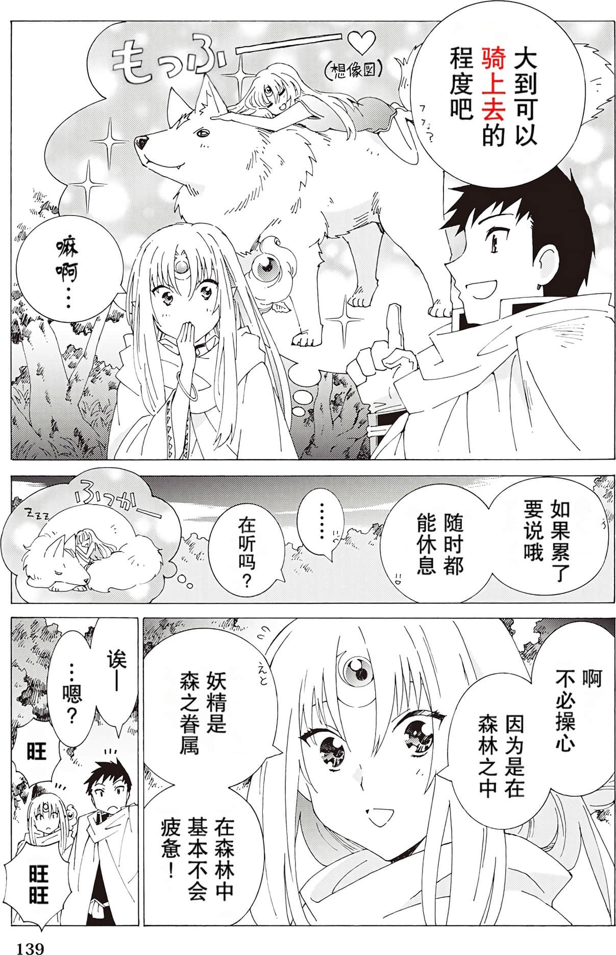 Page 140