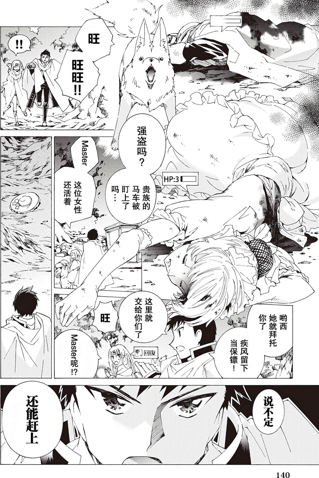 Page 141