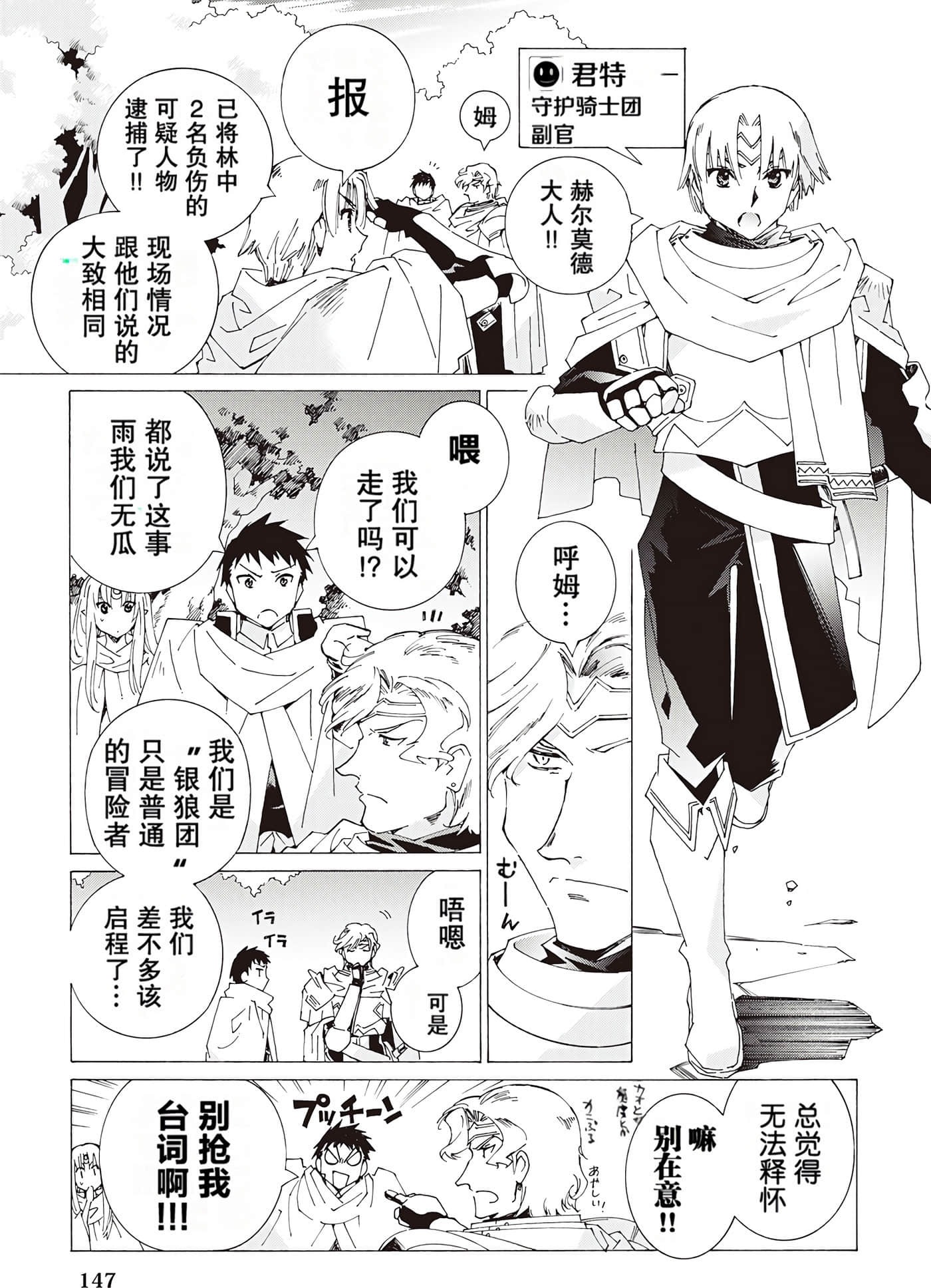 Page 148