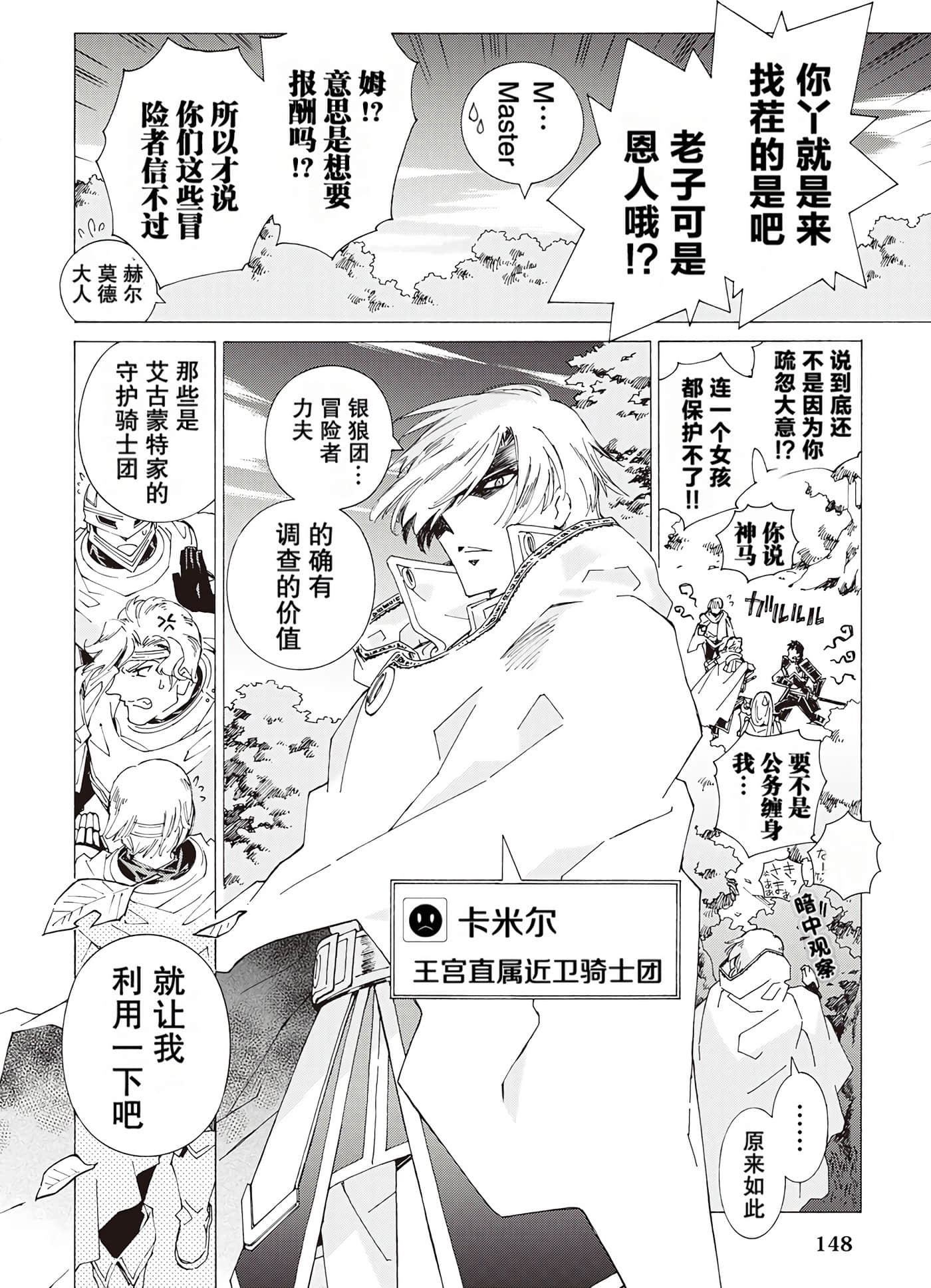 Page 149