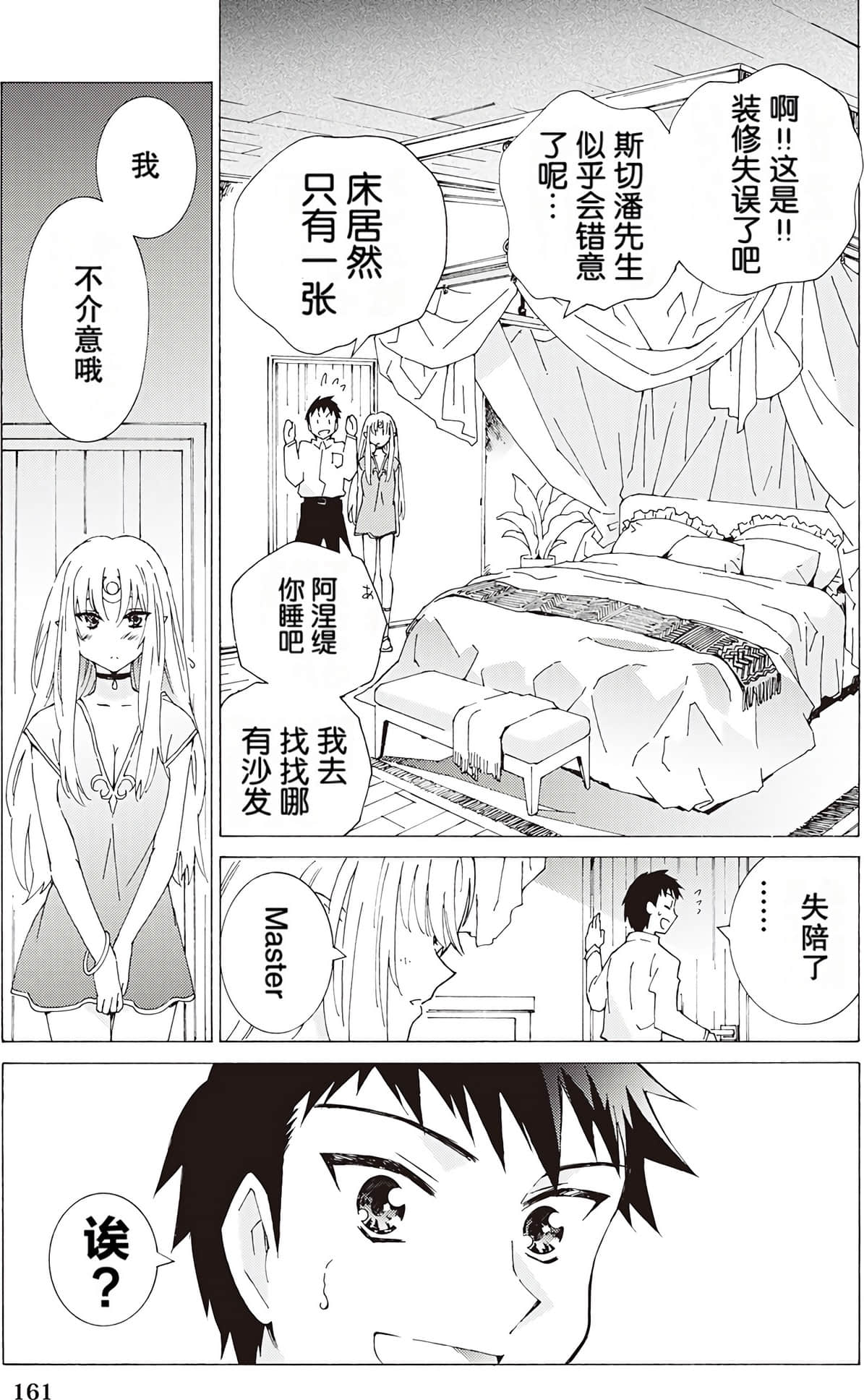 Page 162