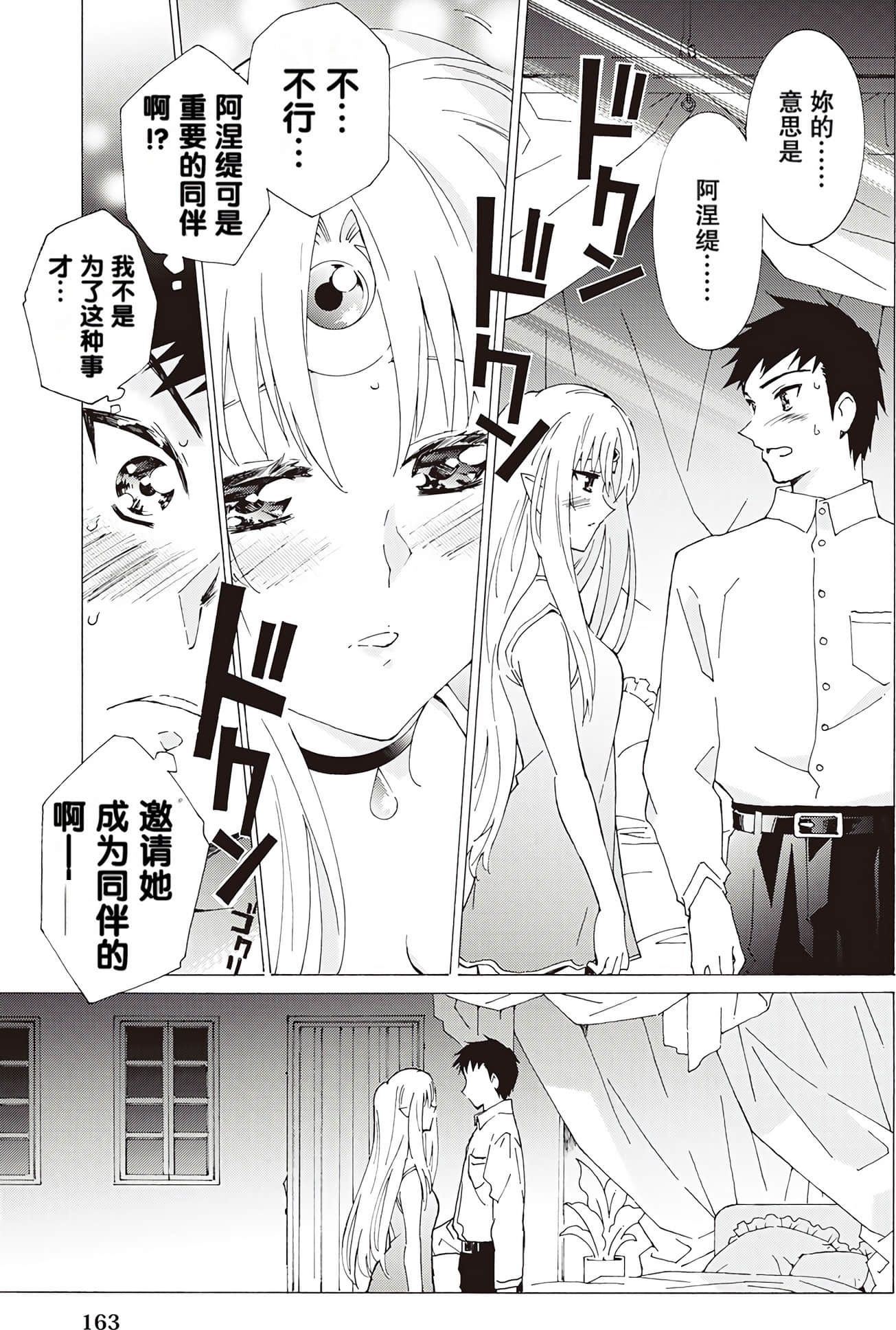 Page 164