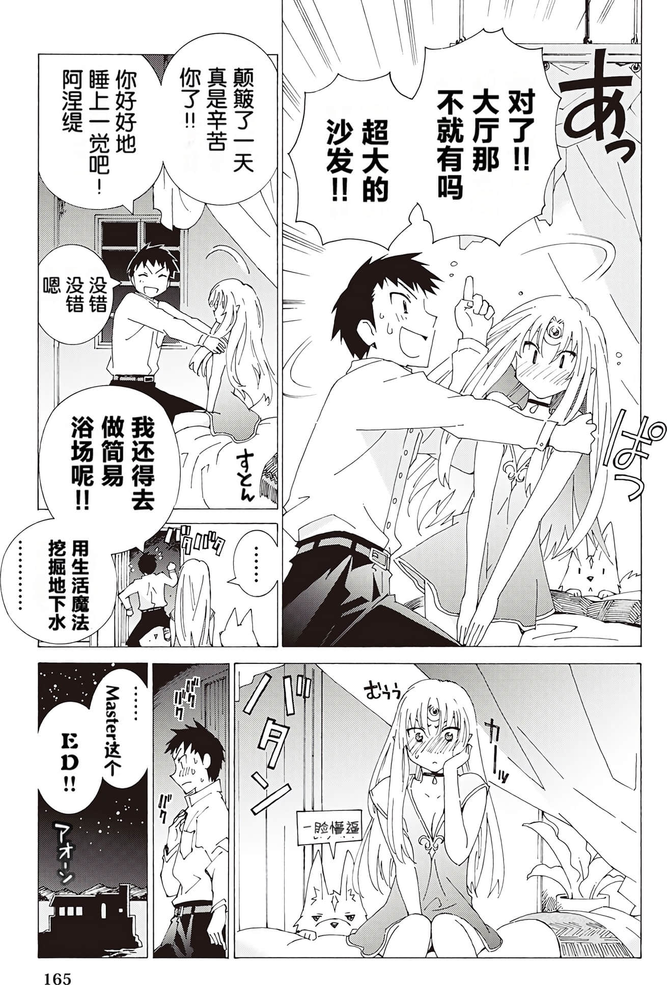 Page 166
