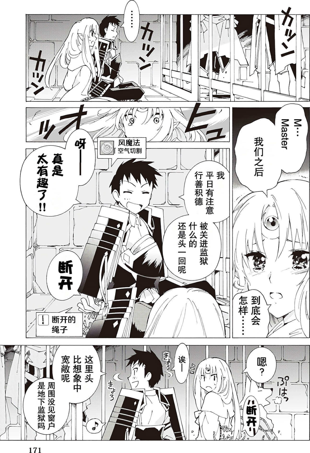 Page 172