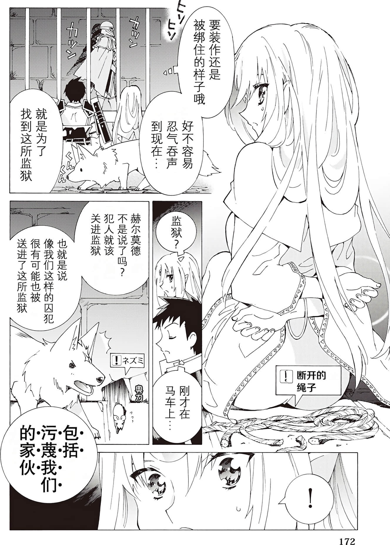 Page 173
