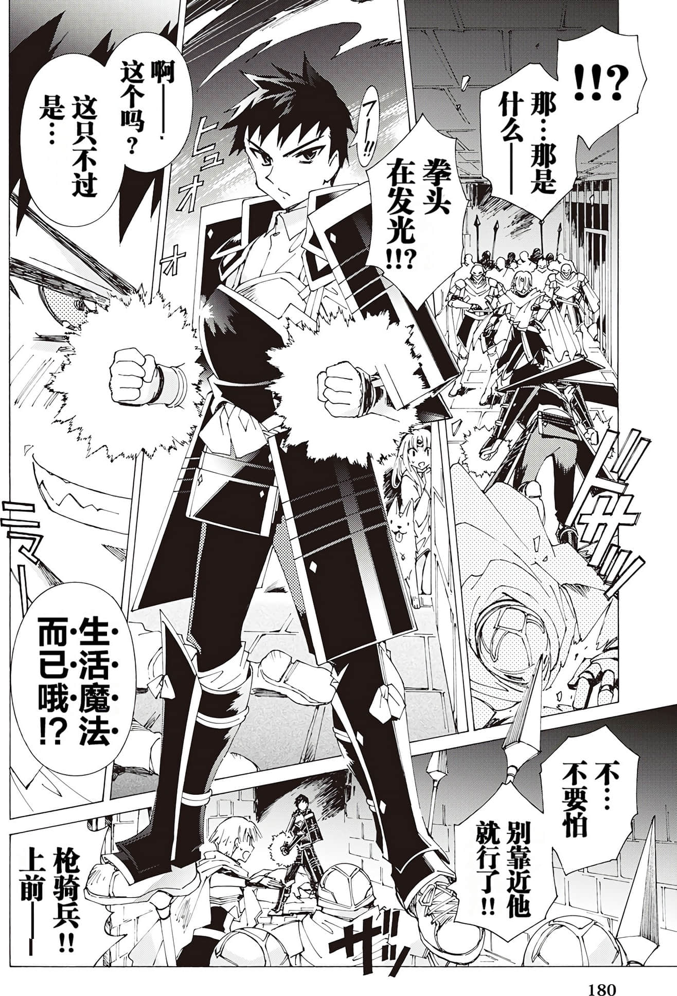 Page 181