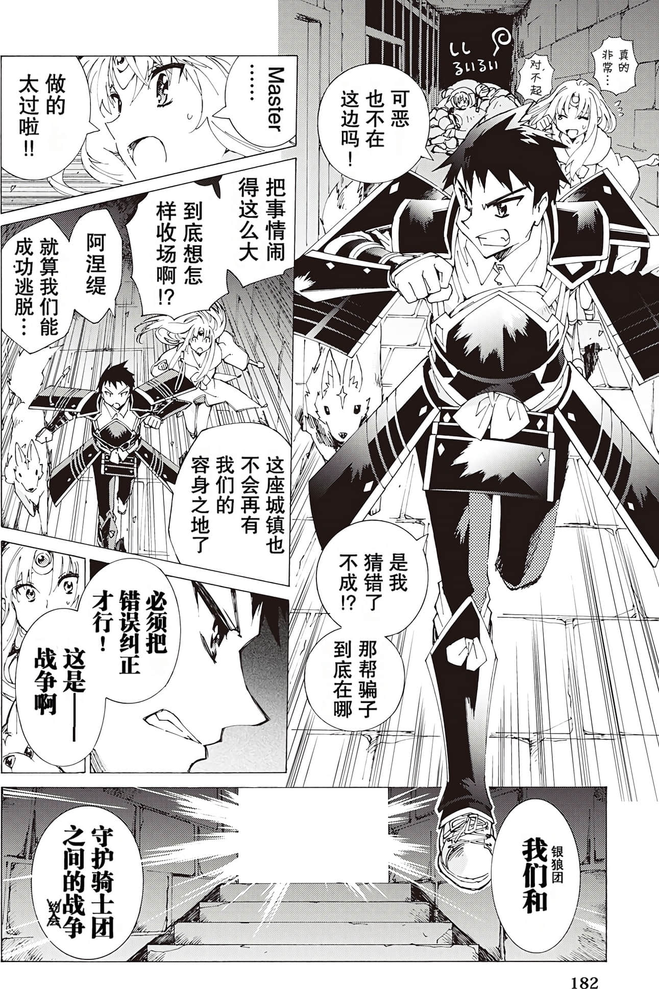 Page 183