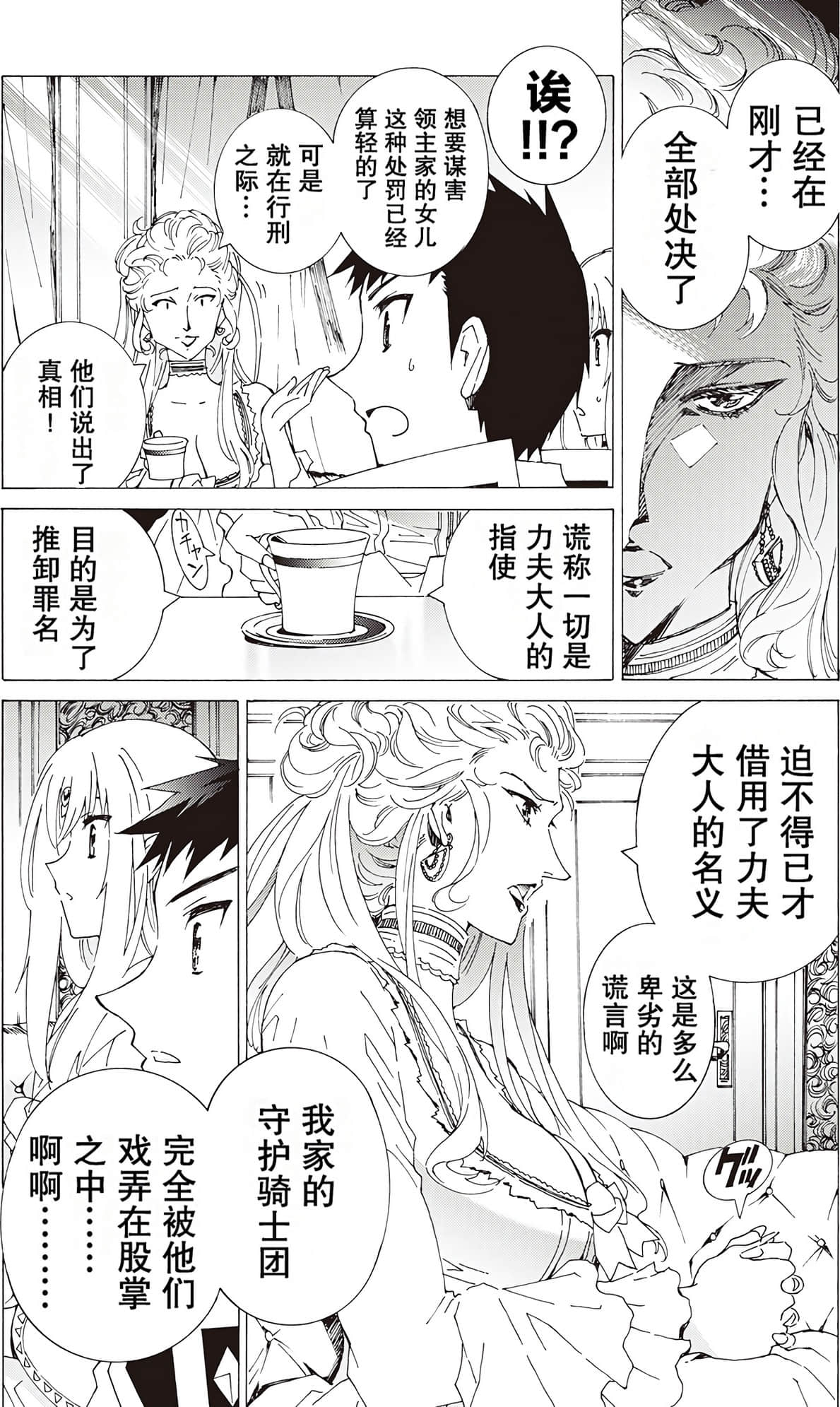 Page 190