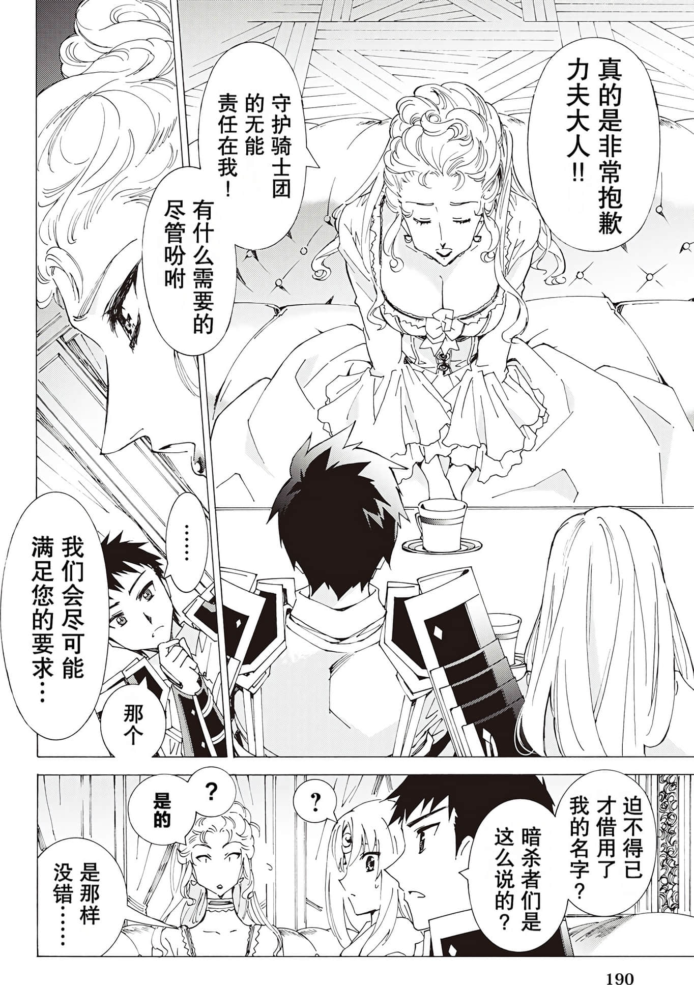 Page 191