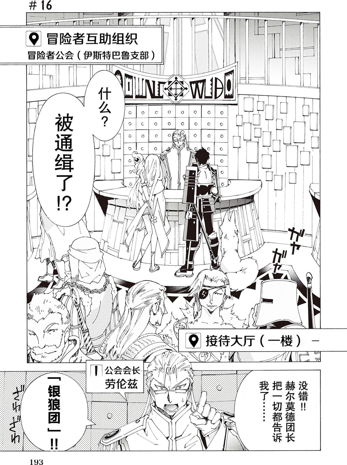 Page 194