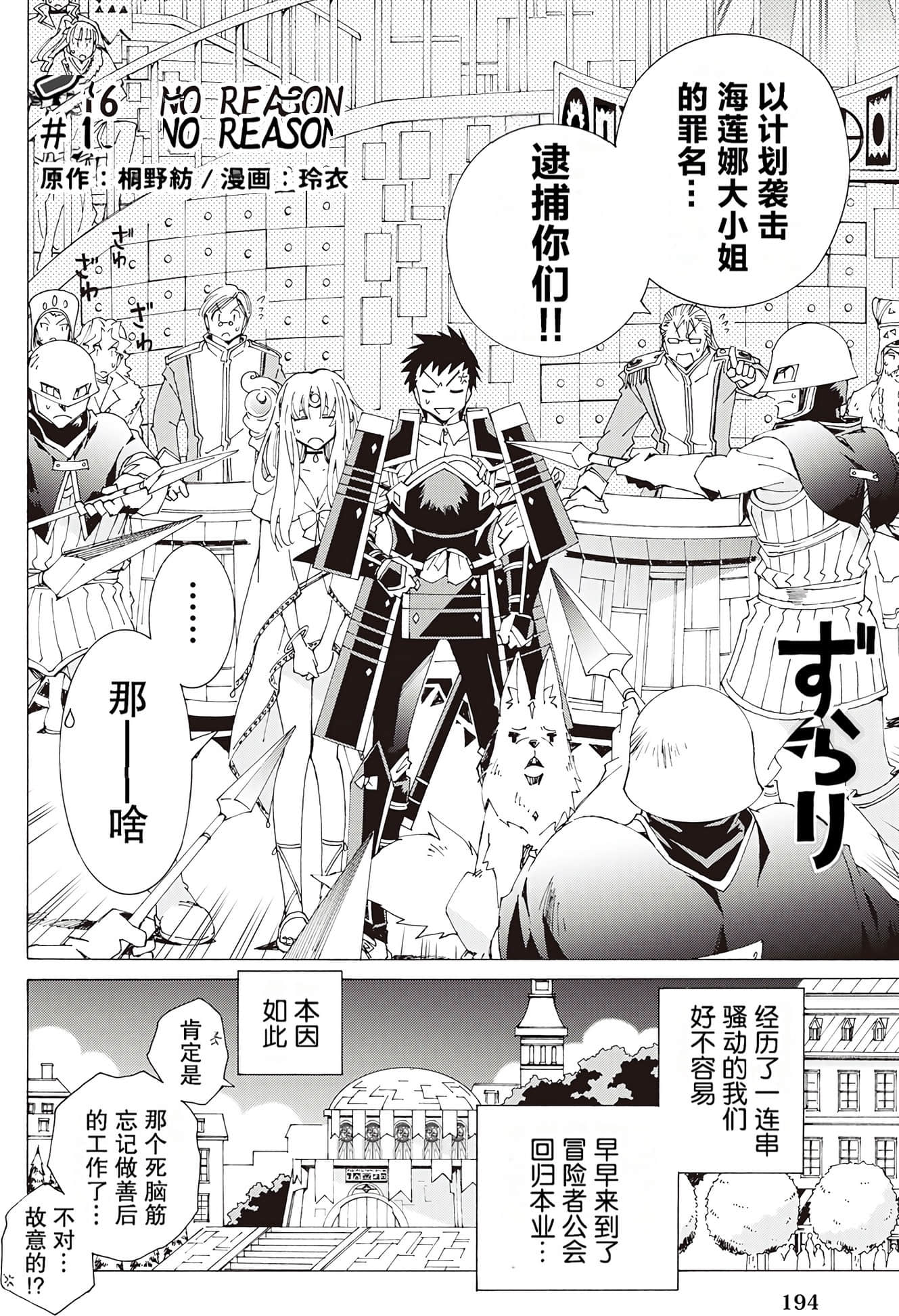 Page 195