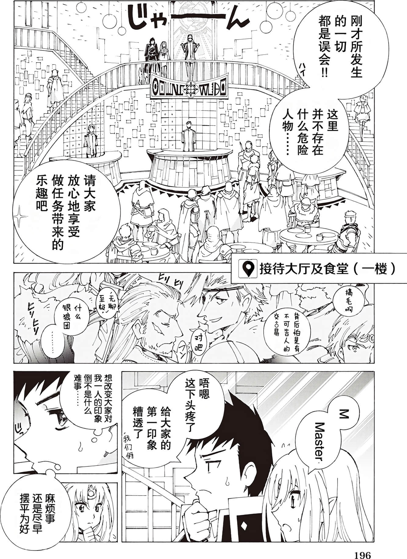 Page 197