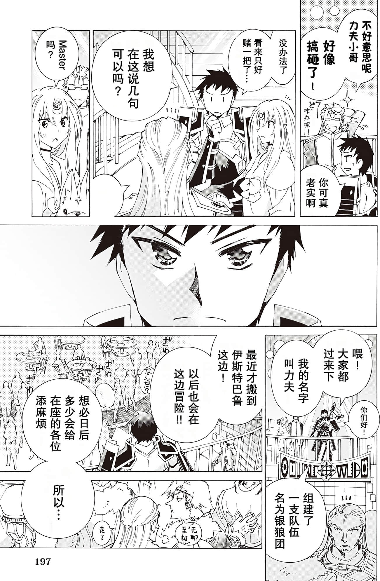 Page 198