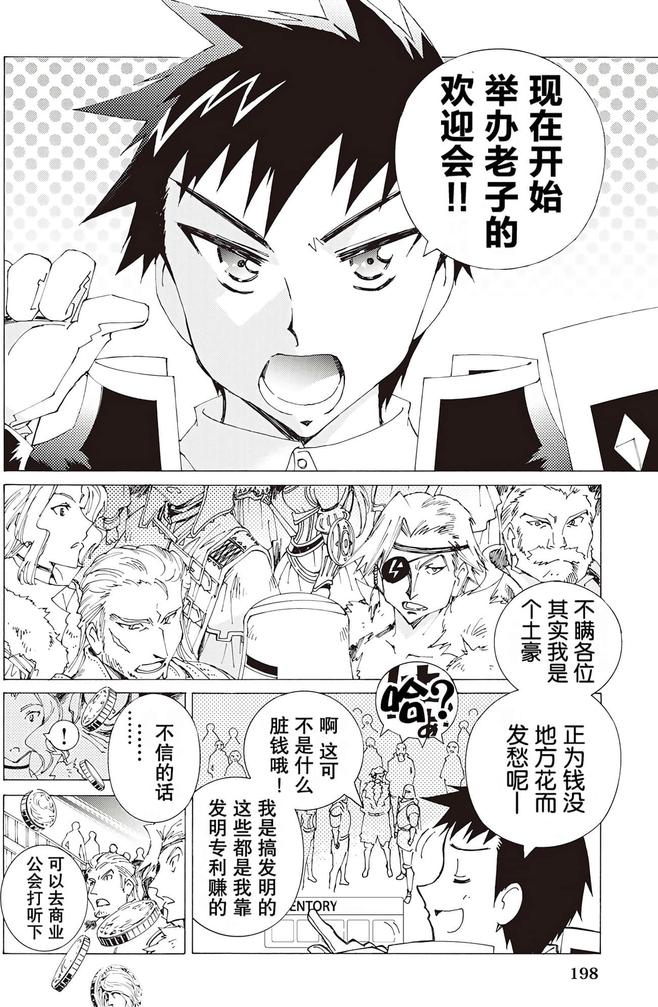 Page 199