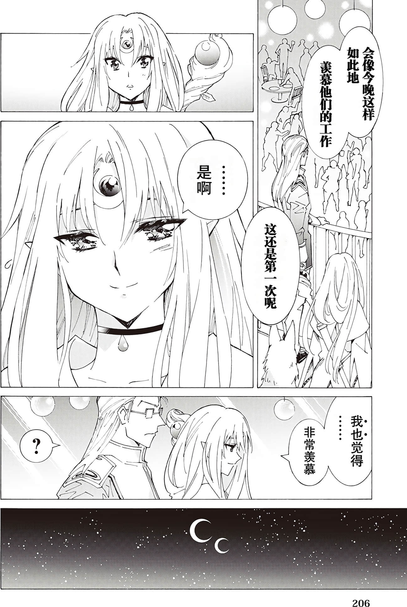 Page 207