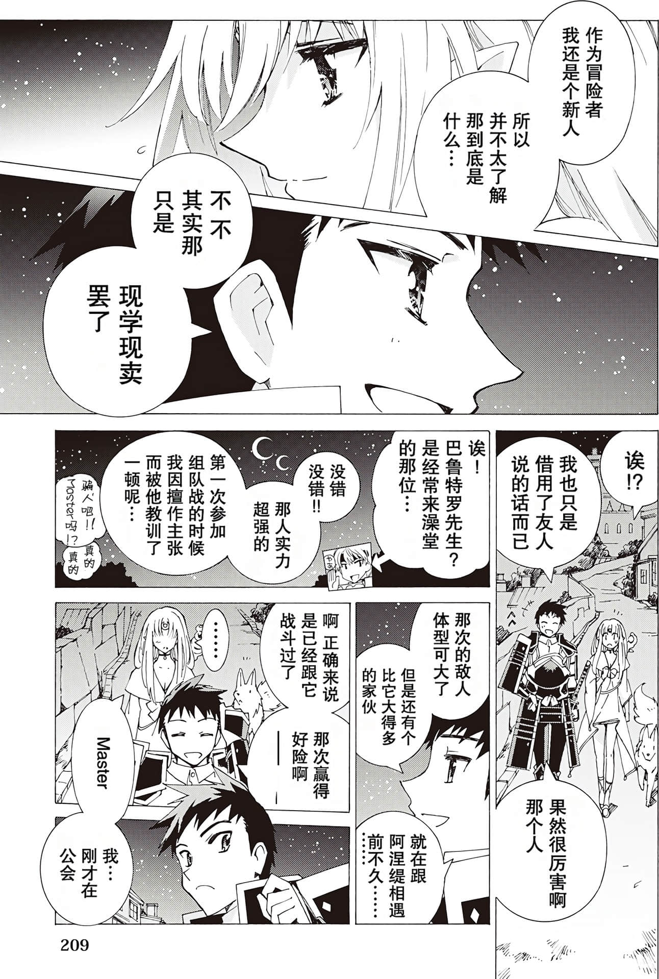 Page 210