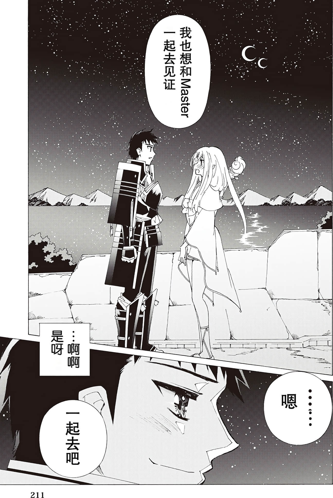 Page 212