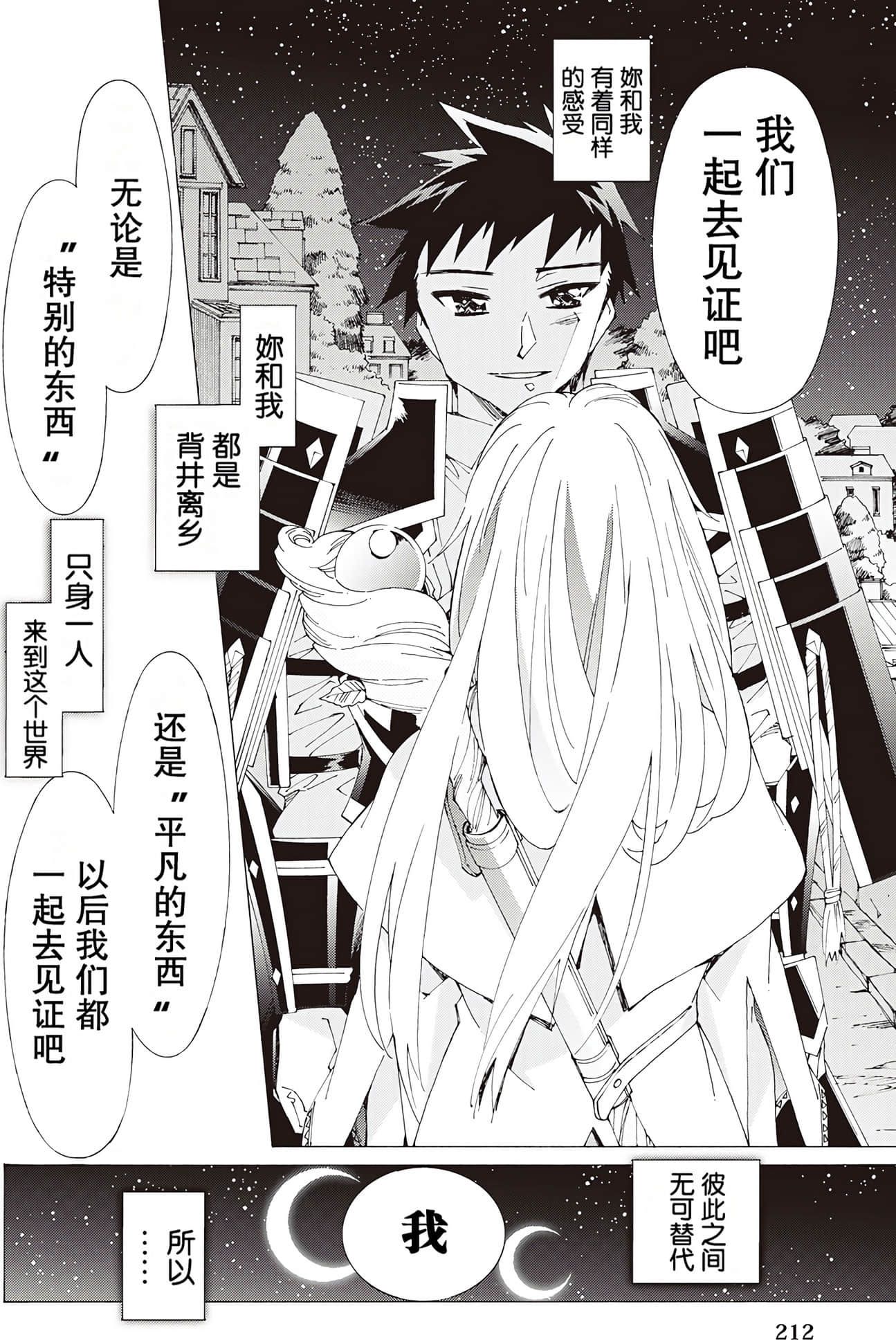 Page 213
