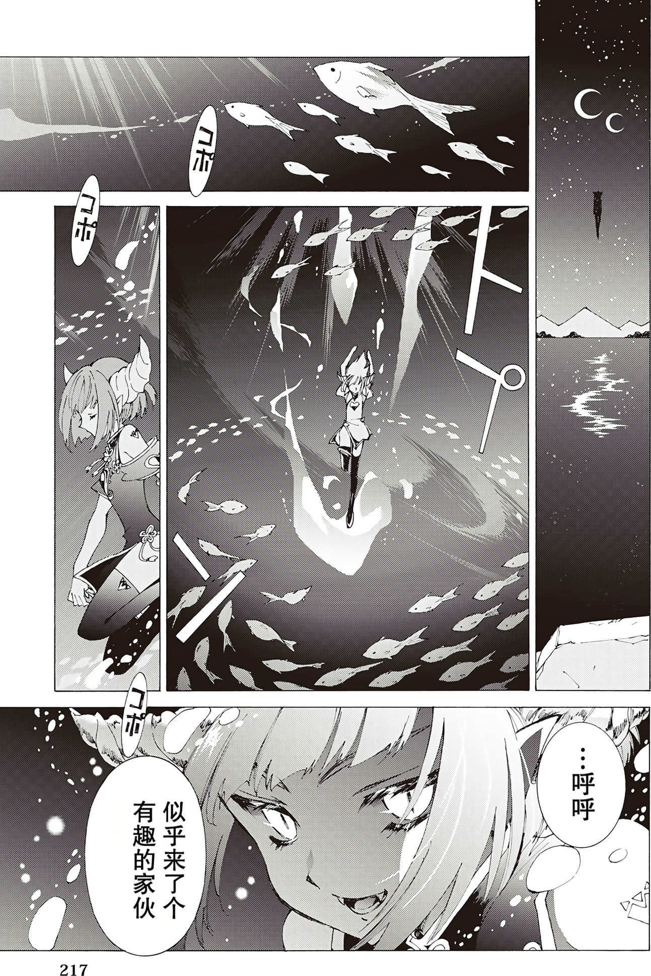 Page 218