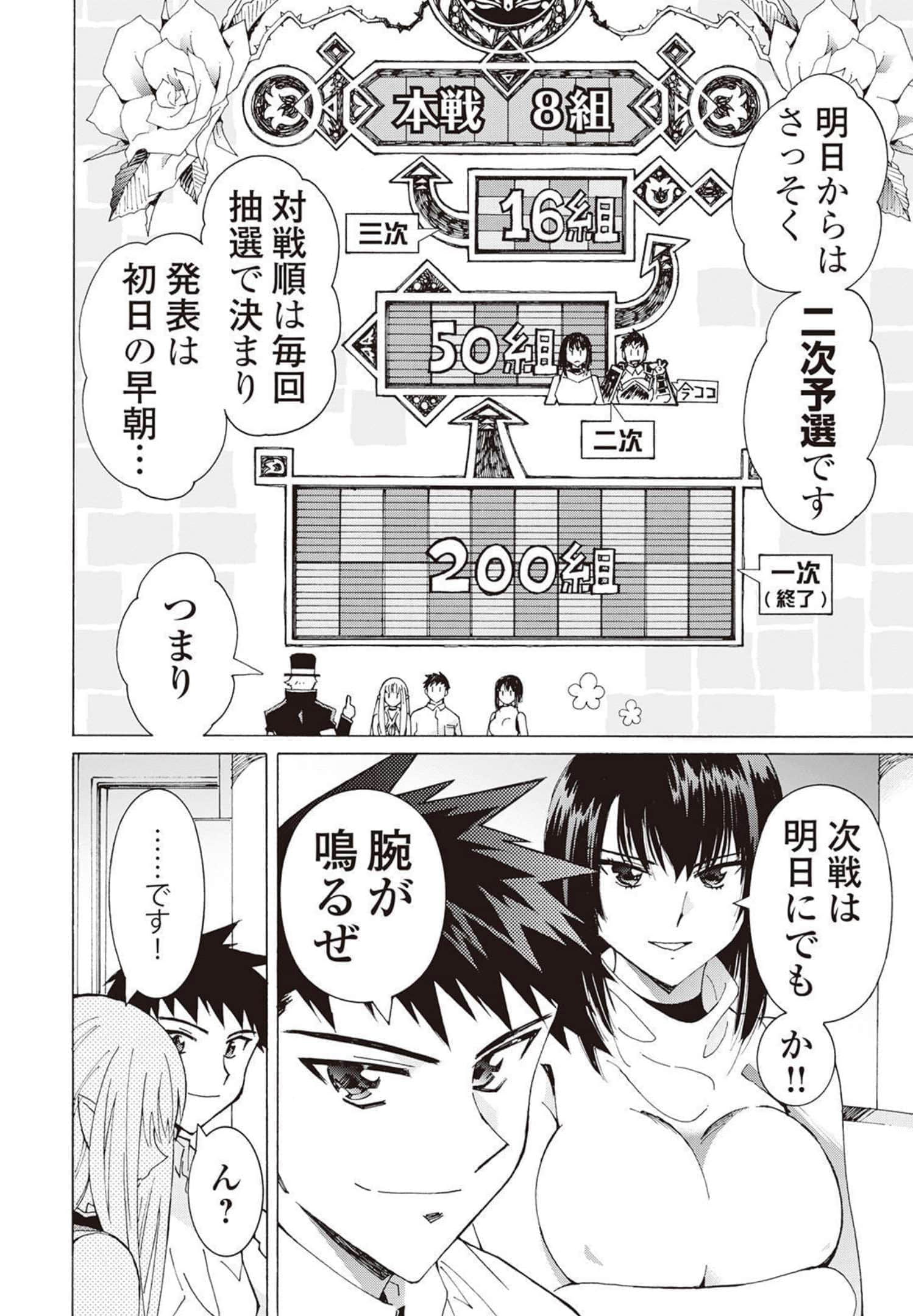 Page 111