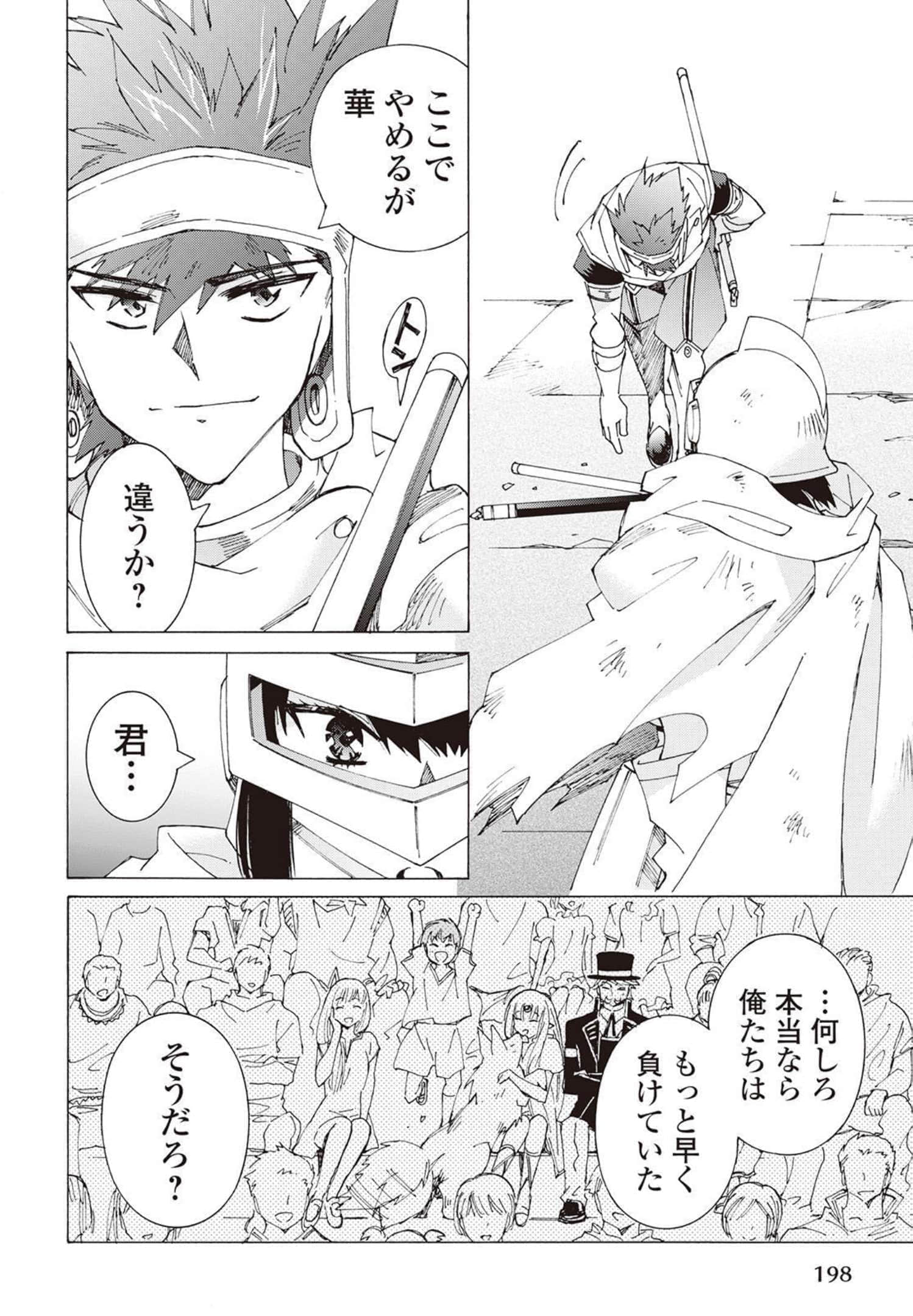 Page 199